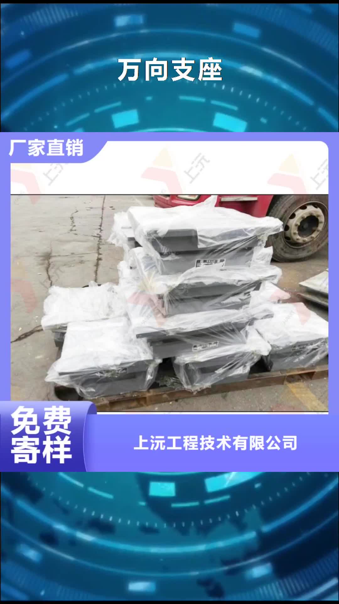 杭州【万向支座】,球铰支座大库存无缺货危机