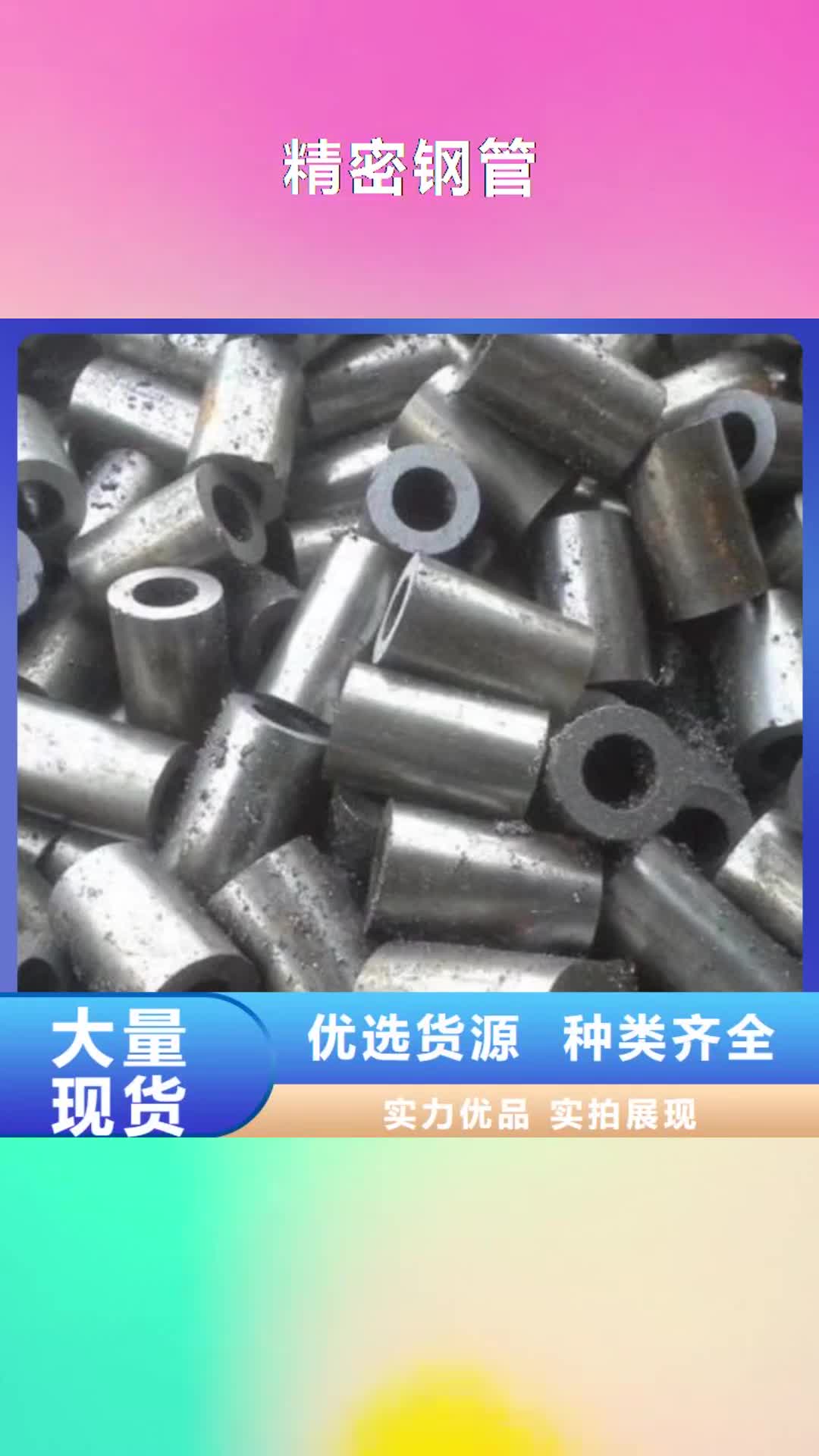 宝鸡【精密钢管】,合金钢管颜色尺寸款式定制
