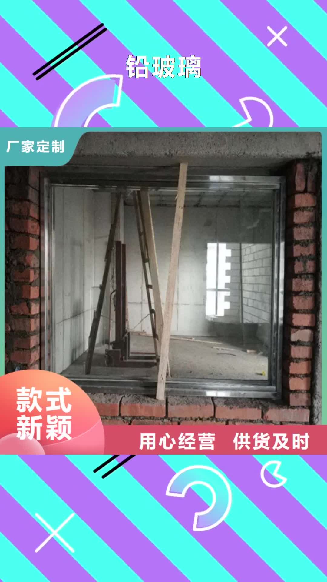 南平 铅玻璃【铅门】实力优品