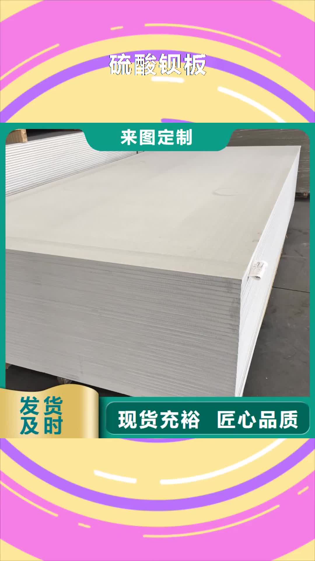 岳阳 硫酸钡板【防护屏】厂家新品