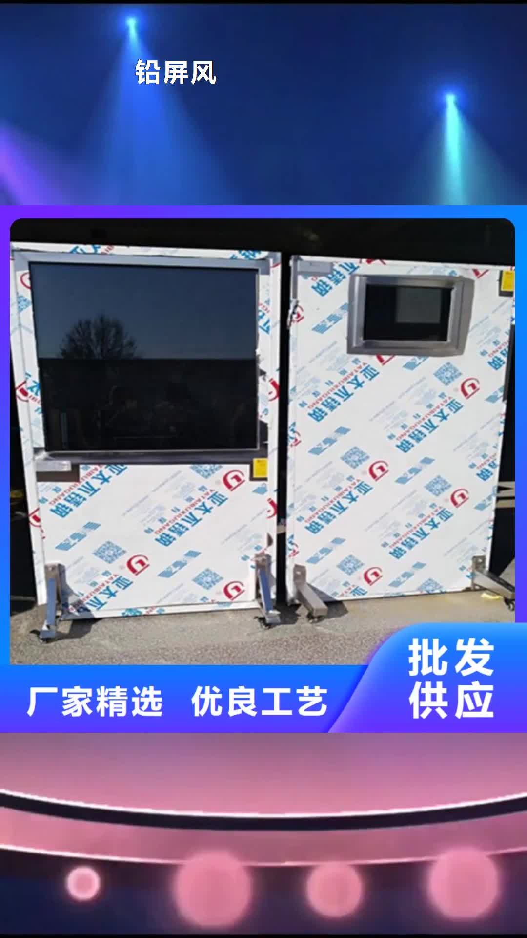 果洛 铅屏风 【铅门】精品优选