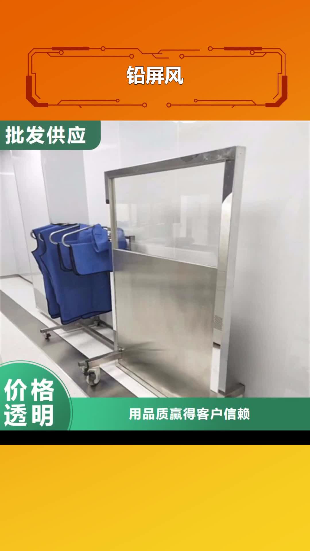 衢州【铅屏风】-铅门实体厂家