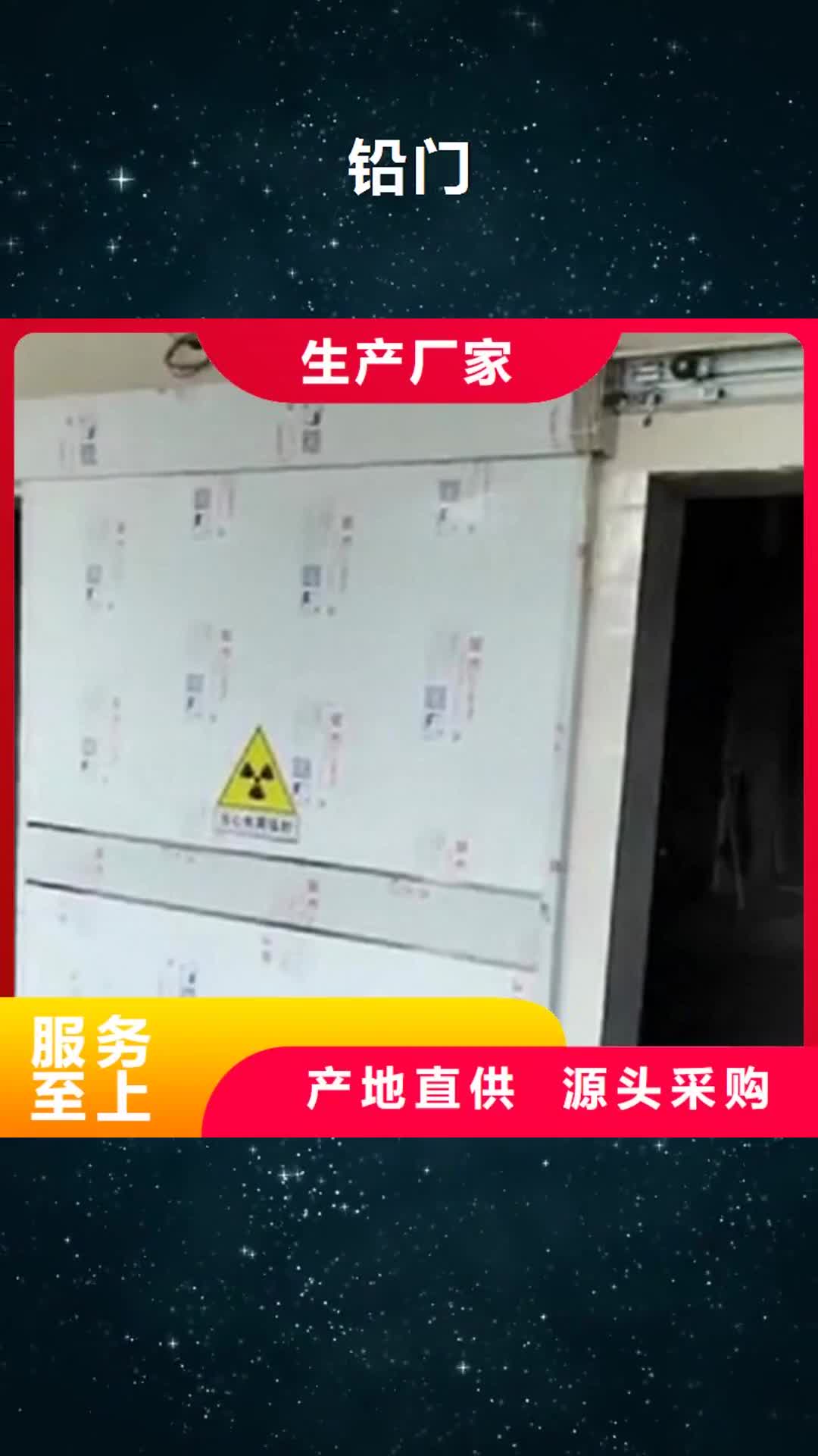 湛江【铅门】_铅玻璃多种规格供您选择