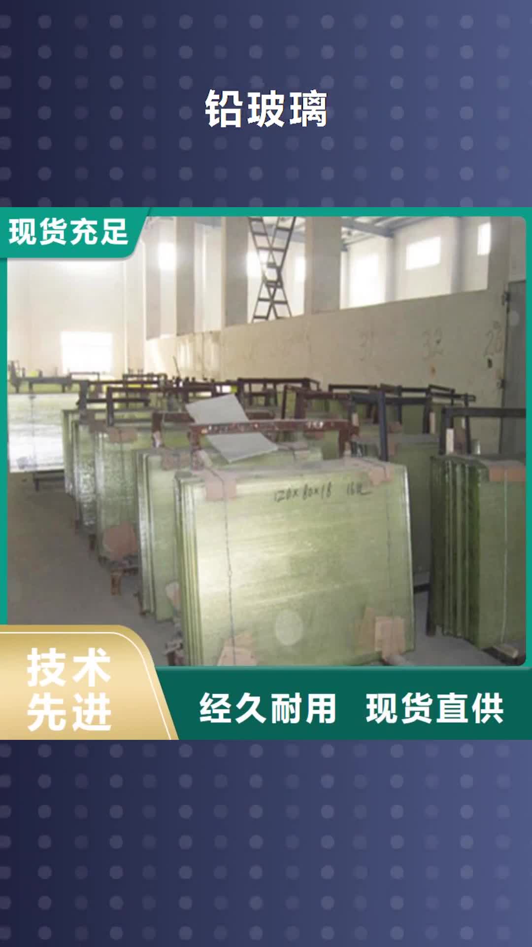 南平 铅玻璃好货有保障