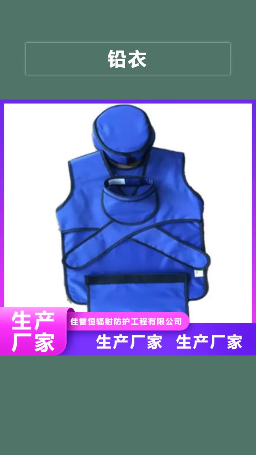 黑河【铅衣】,防辐射铅板好品质经得住考验