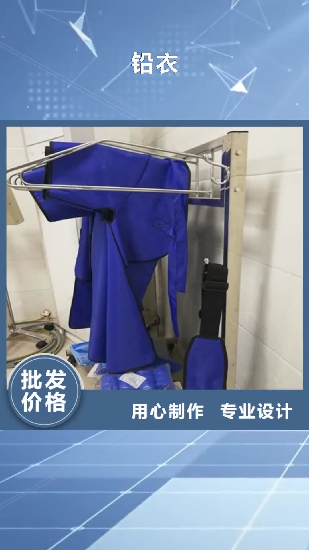怀化 铅衣,【铅房】优质材料厂家直销