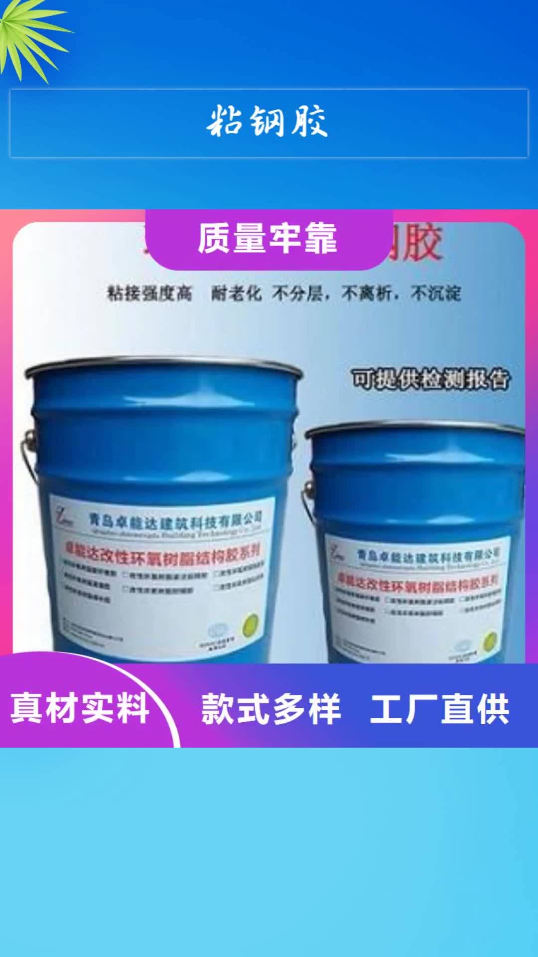 【福建 粘钢胶_喜得利化学锚栓厂家市场报价】
