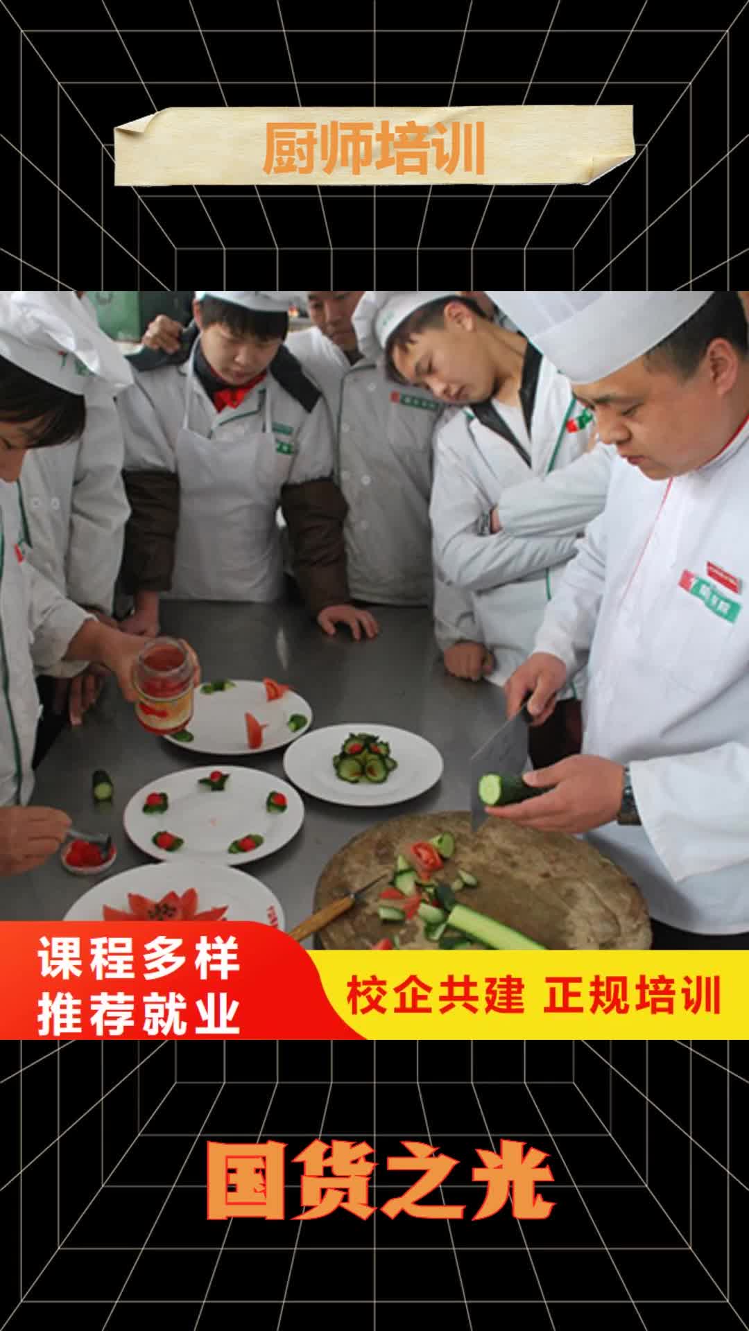 南昌 厨师培训【虎振学校怎么报名】课程多样