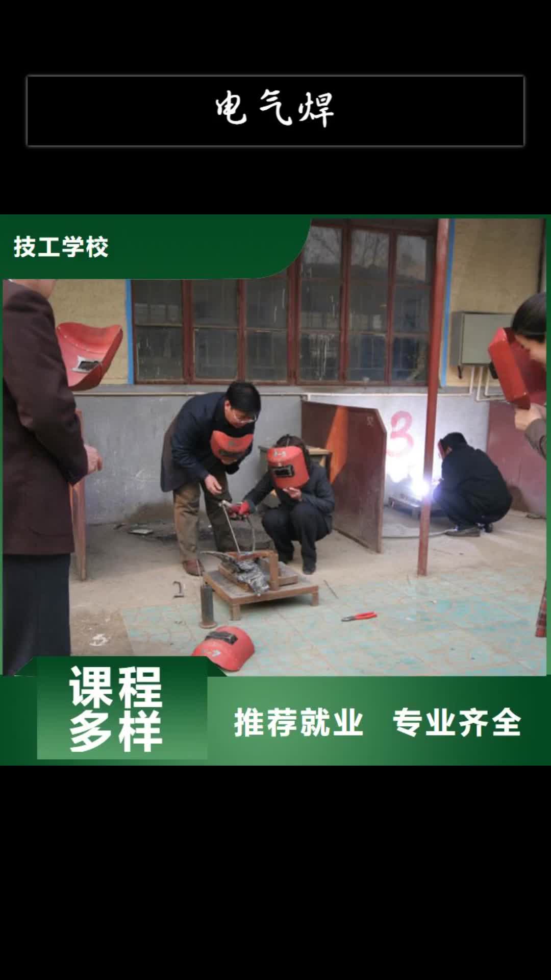江苏电气焊保定虎振学校就业前景好