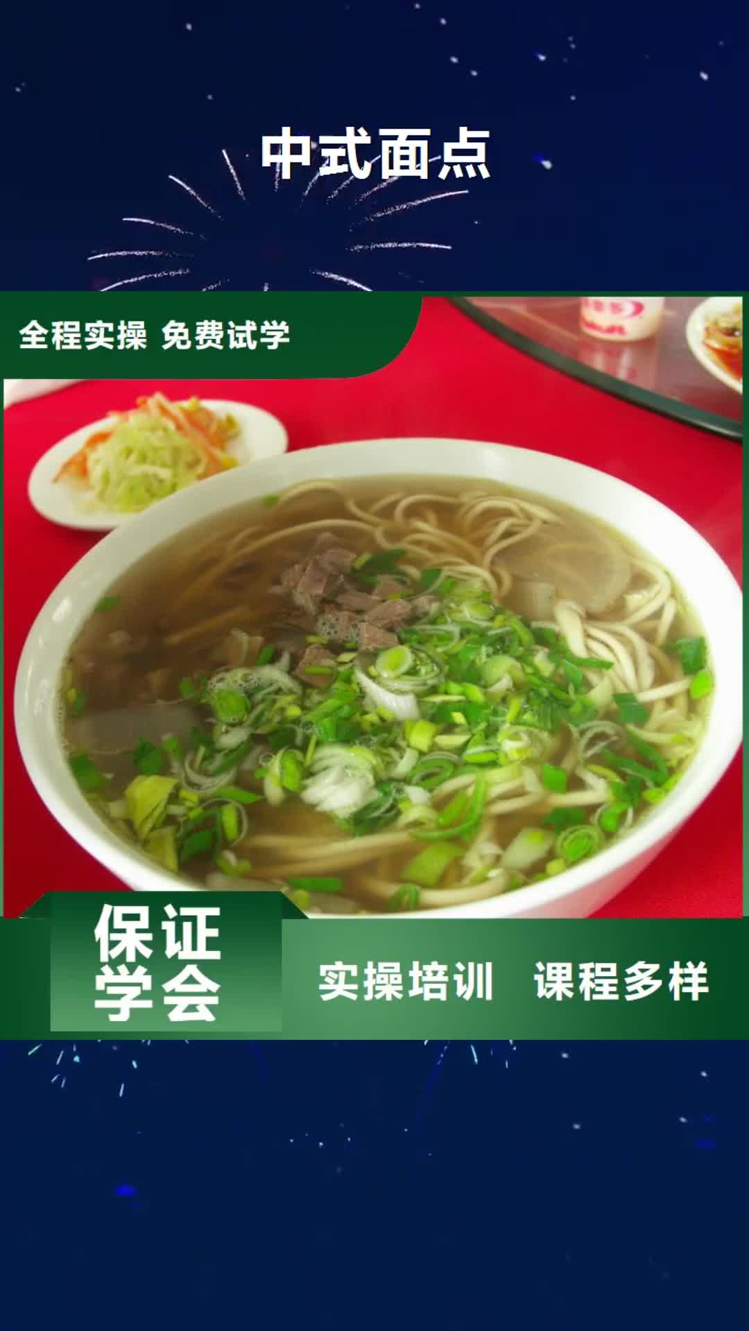 【六安 中式面点,虎振厨师学校指导就业】