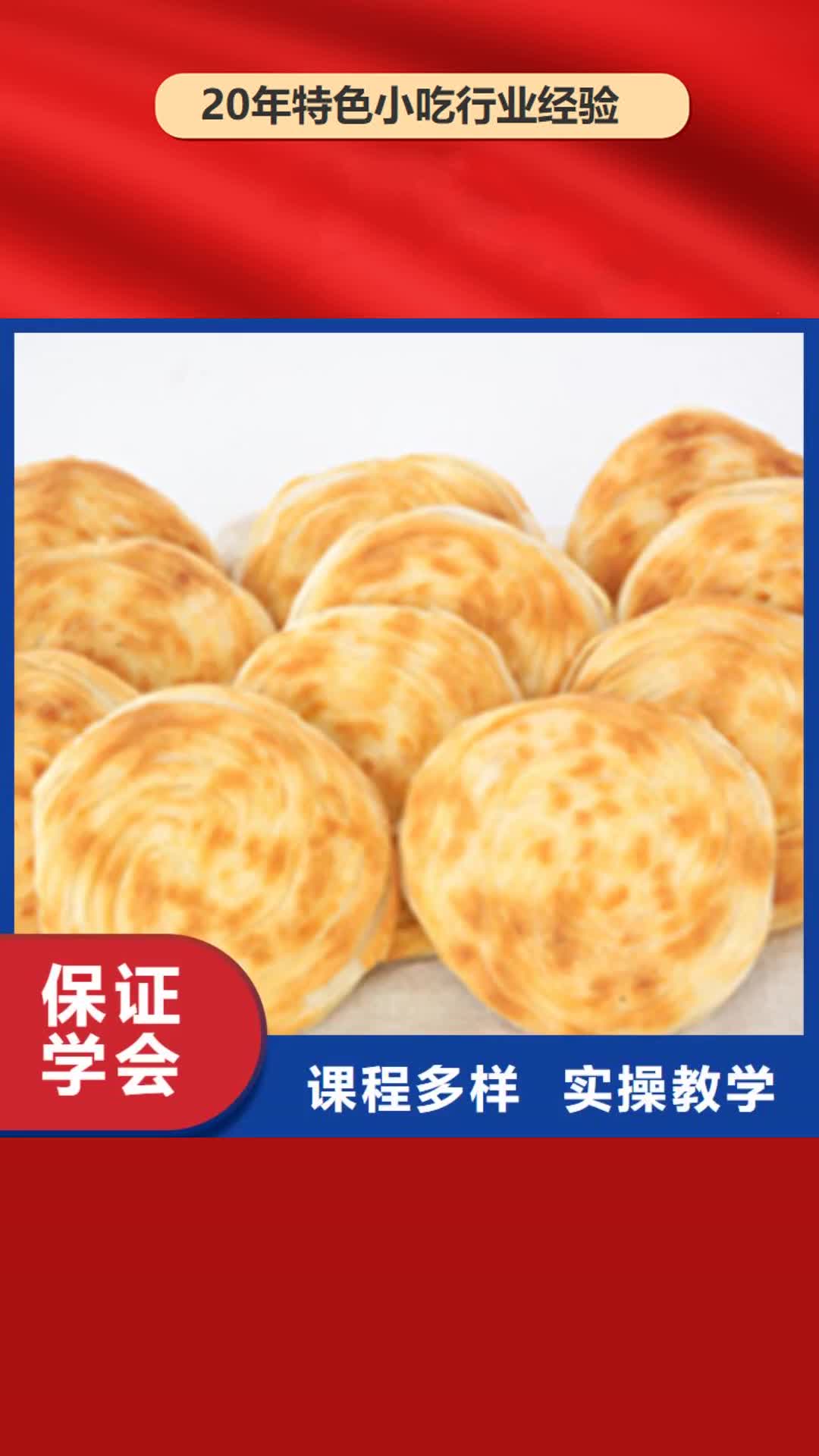 昭通 特色小吃_【保定虎振学校招生电话】专业齐全