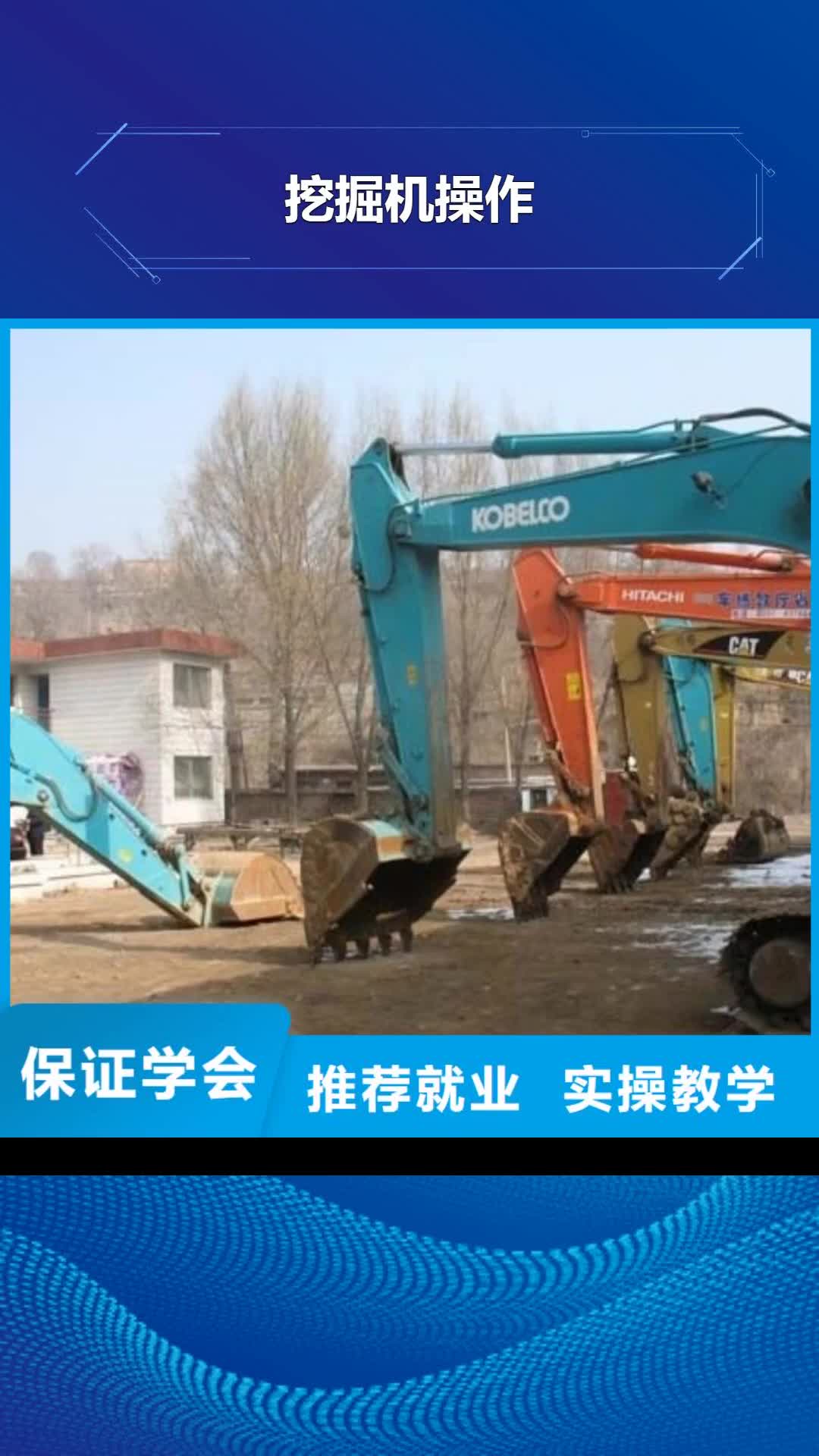 百色 挖掘机操作 【虎振厨师烹饪学校招生电话】就业