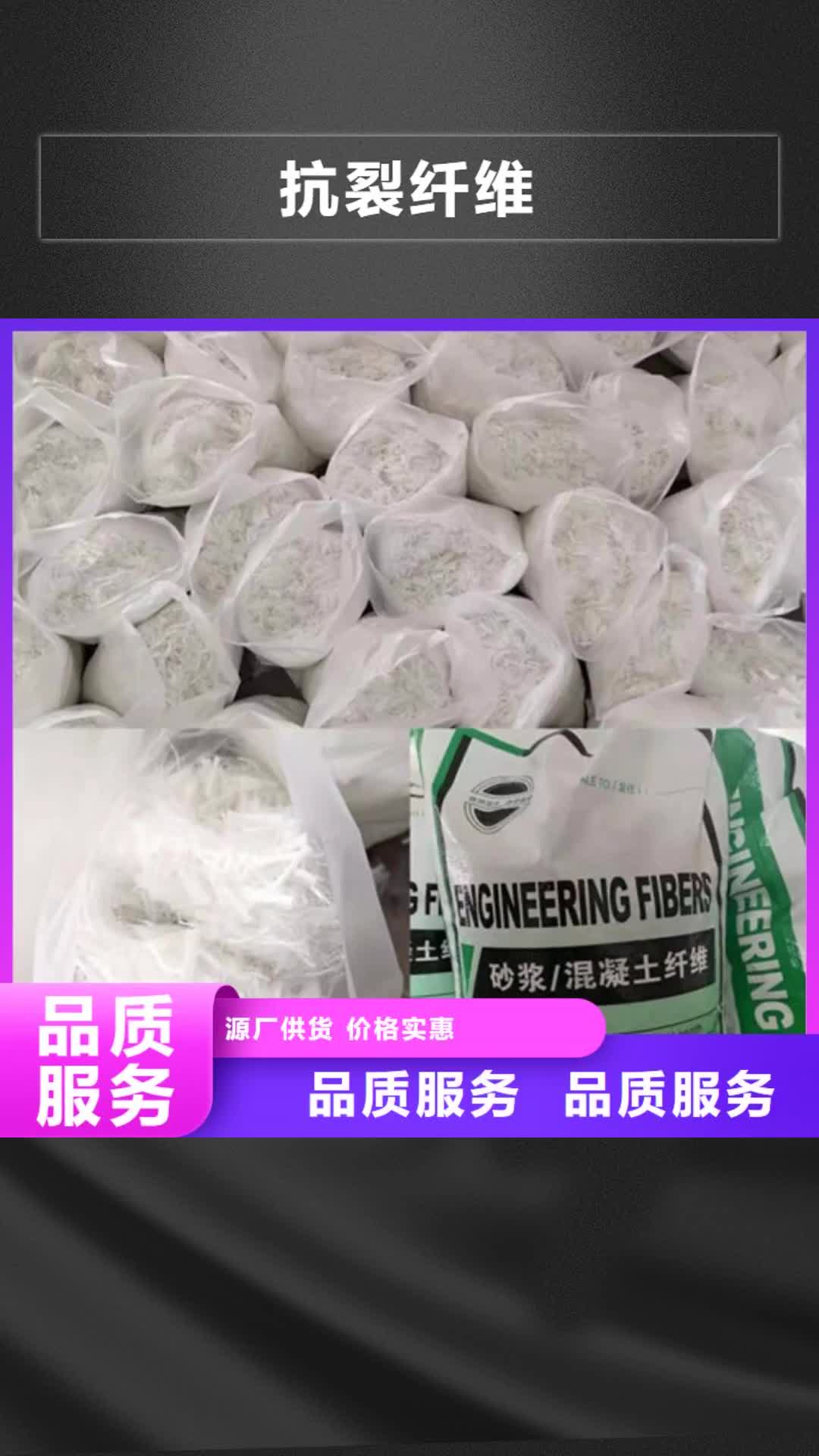 苏州【抗裂纤维】_盲沟超产品在细节