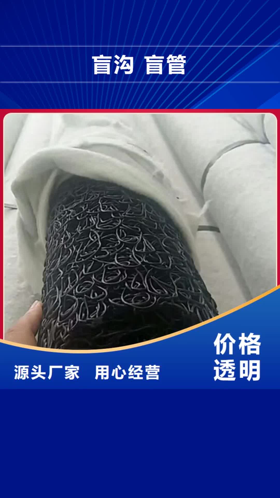 黔东南 盲沟 盲管,【土工膜】精工制作