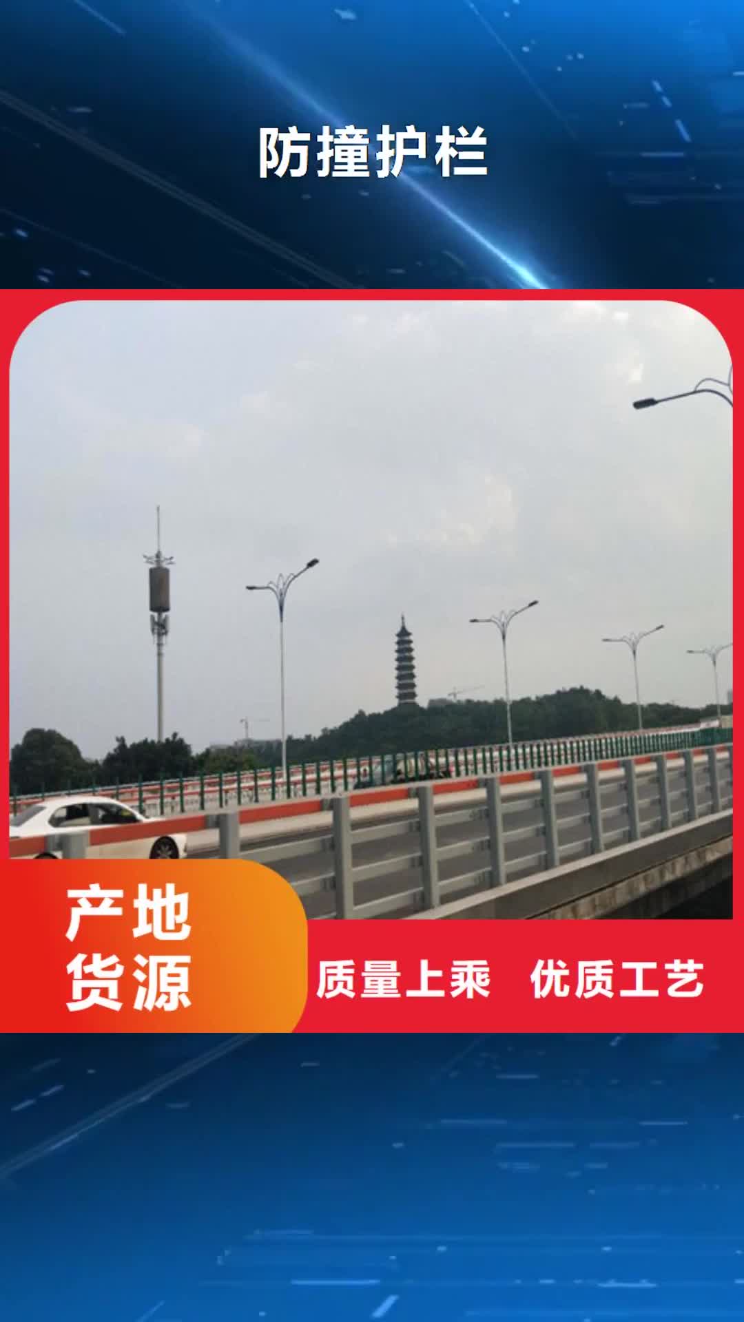 忻州【防撞护栏】,景观护栏品质可靠