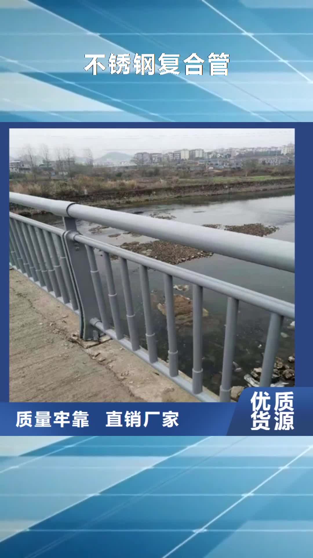 江苏 不锈钢复合管-【桥梁防撞护栏 】联系厂家