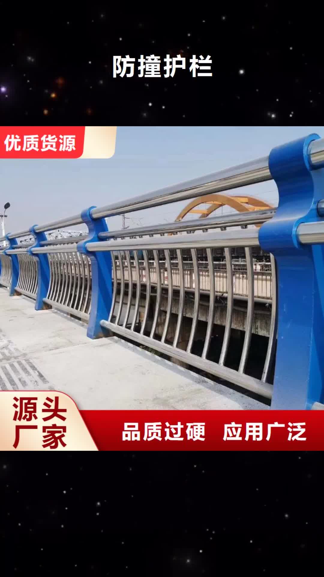 【云南 防撞护栏 桥梁防撞护栏
厂家直销供货稳定】