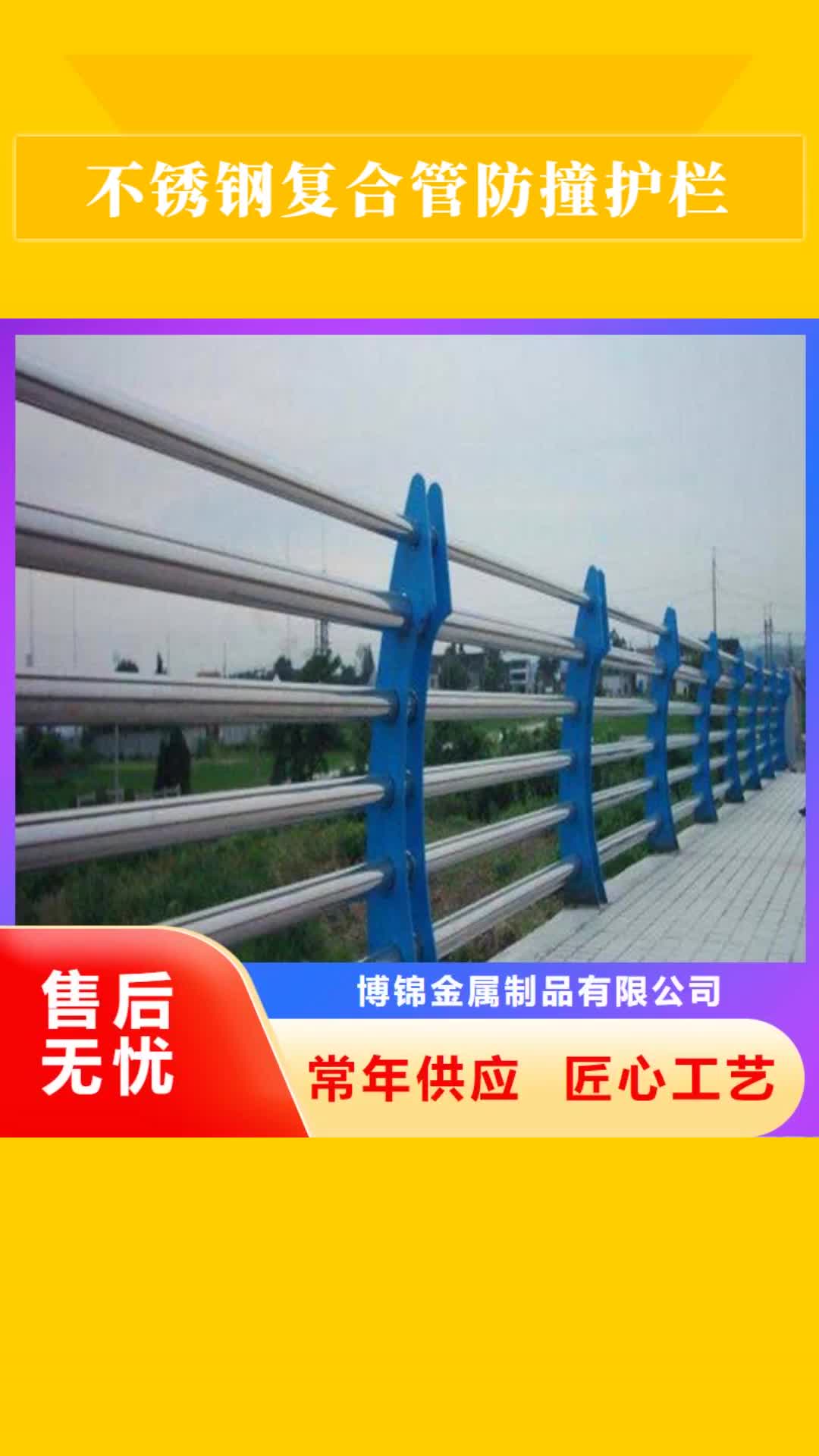【济宁 不锈钢复合管防撞护栏,不锈钢复合管厂家货源稳定】