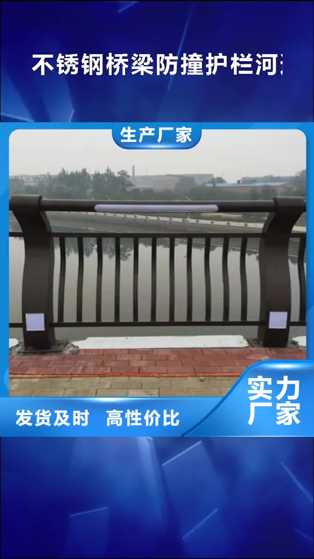 乌鲁木齐【不锈钢桥梁防撞护栏河道景观灯光护栏】 不锈钢复合管工厂直供