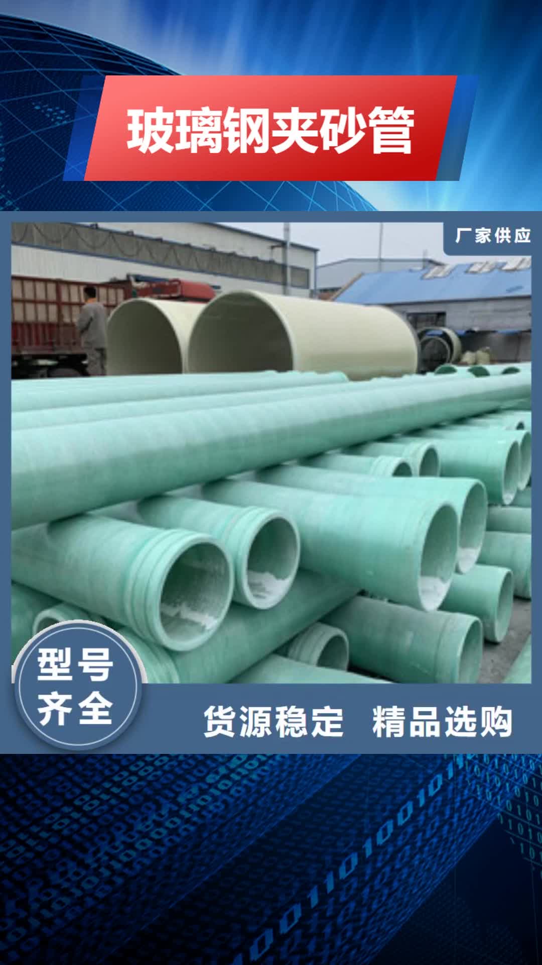 【肇庆 玻璃钢夹砂管_玻璃钢冷却塔今日价格】