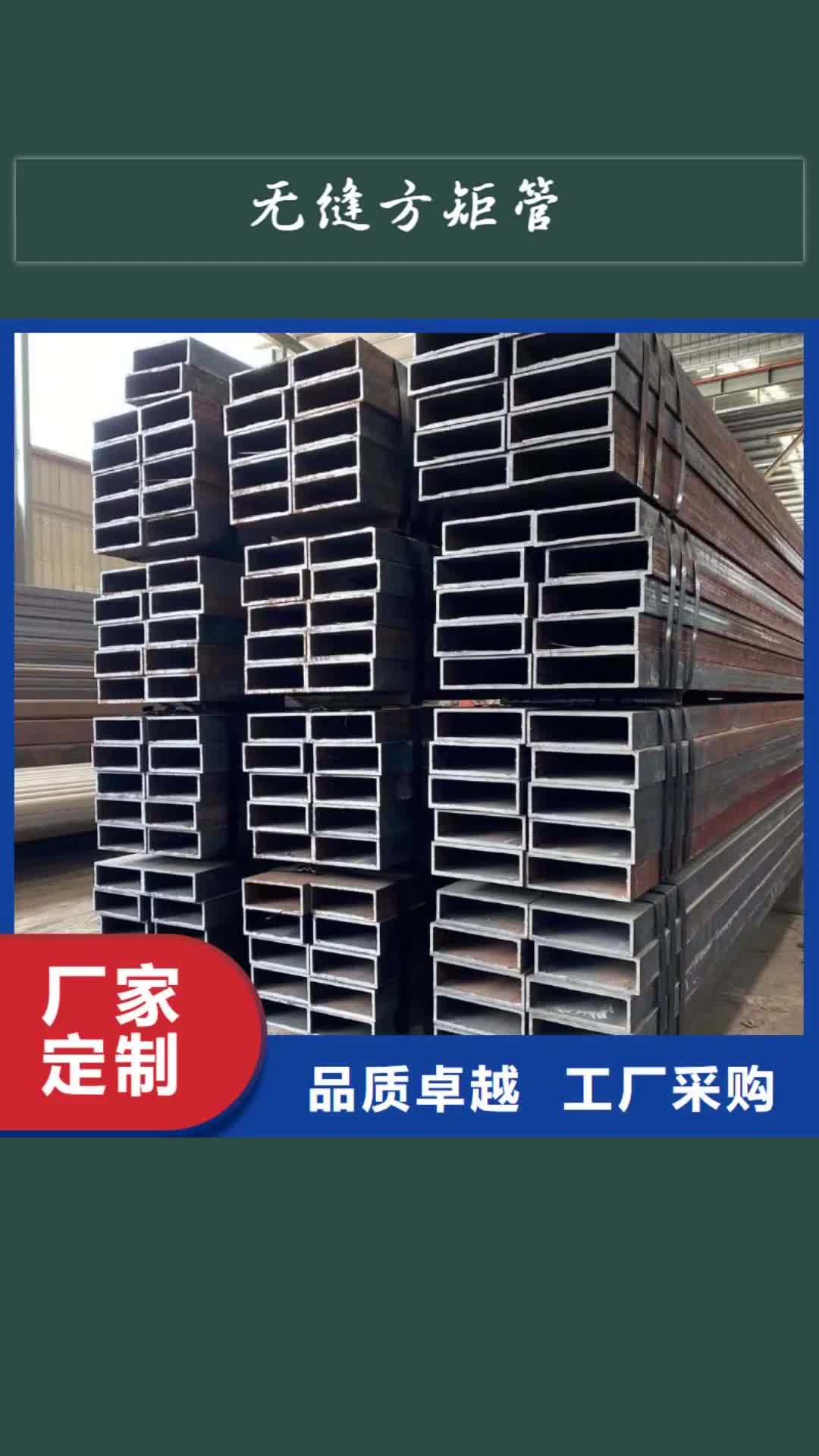 长沙 无缝方矩管_【零切钢管】支持非标定制