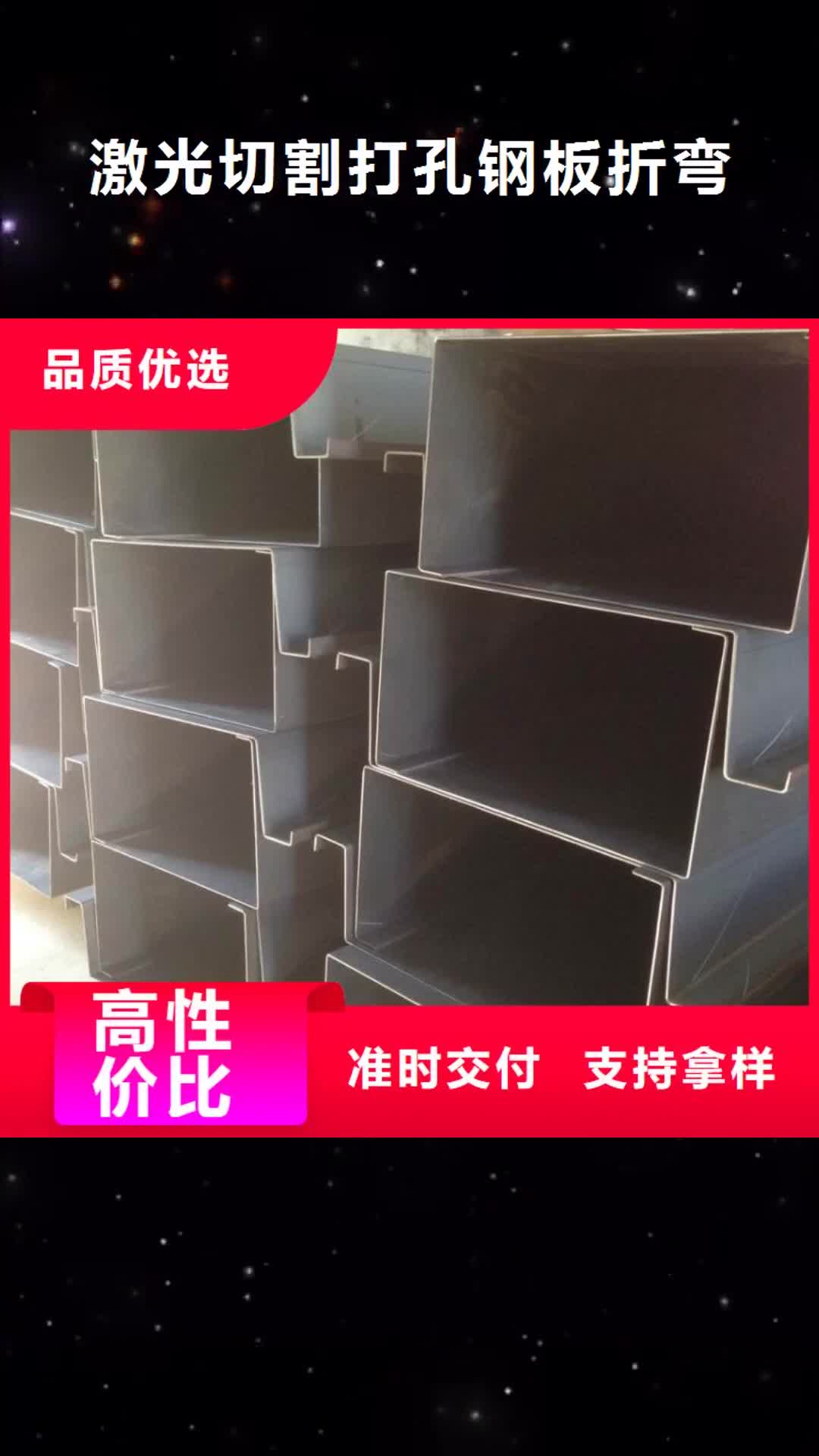 临夏 激光切割打孔钢板折弯 【厚壁钢管】品质保证实力见证