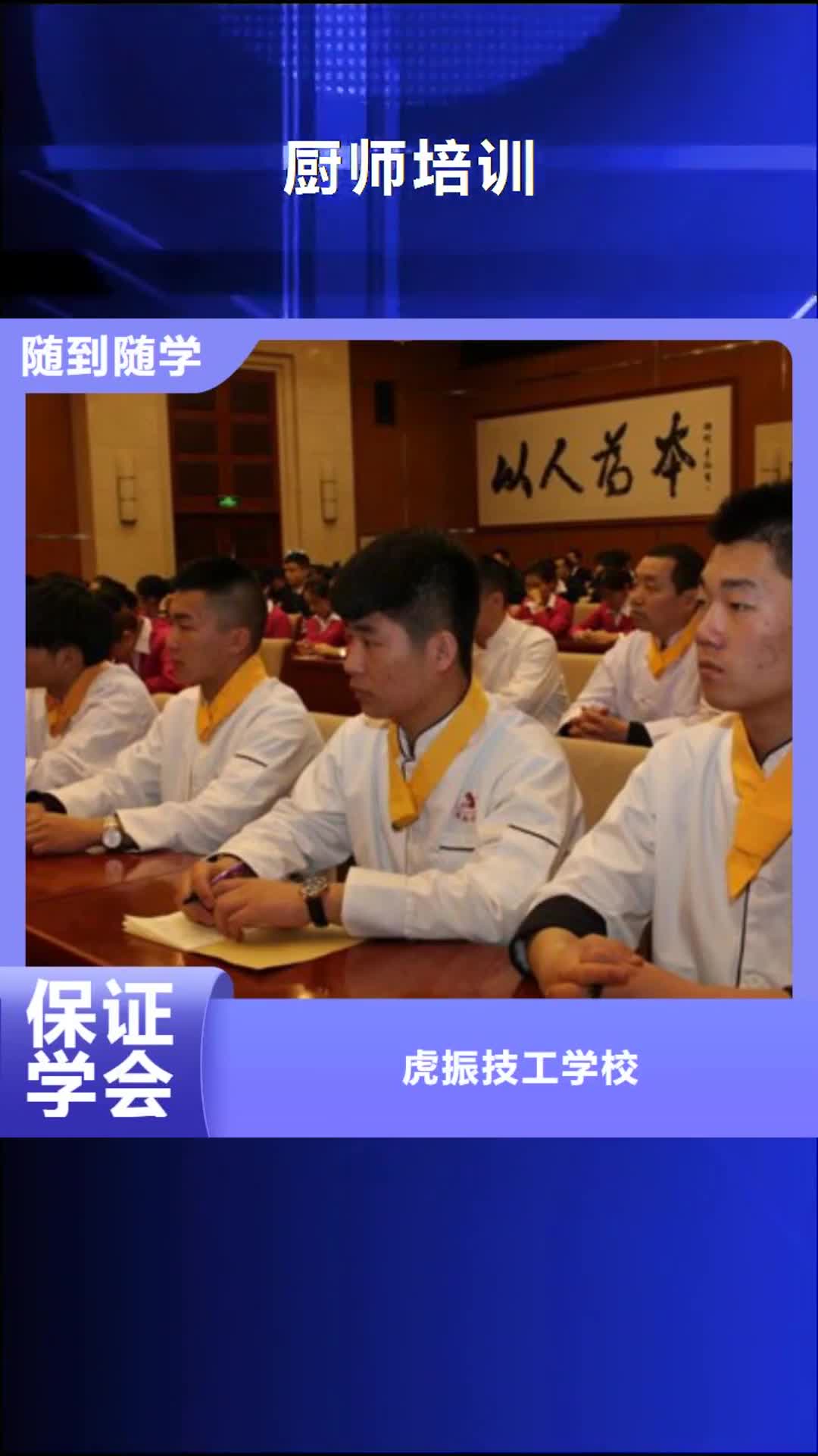 九江【厨师培训】学美容美发学费多少钱学真技术