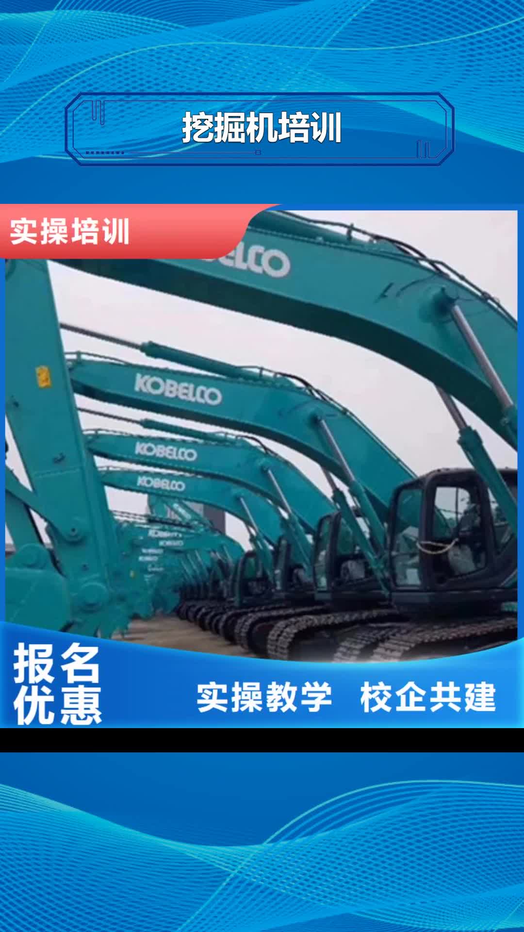 嘉峪关 挖掘机培训-【厨师烹饪短期培训班】校企共建
