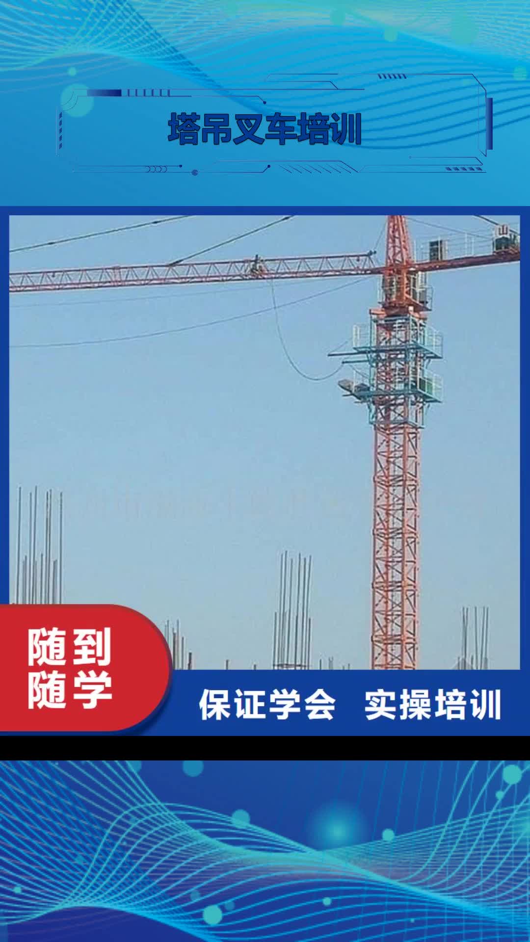 新乡【塔吊叉车培训】,中西面点培训全程实操