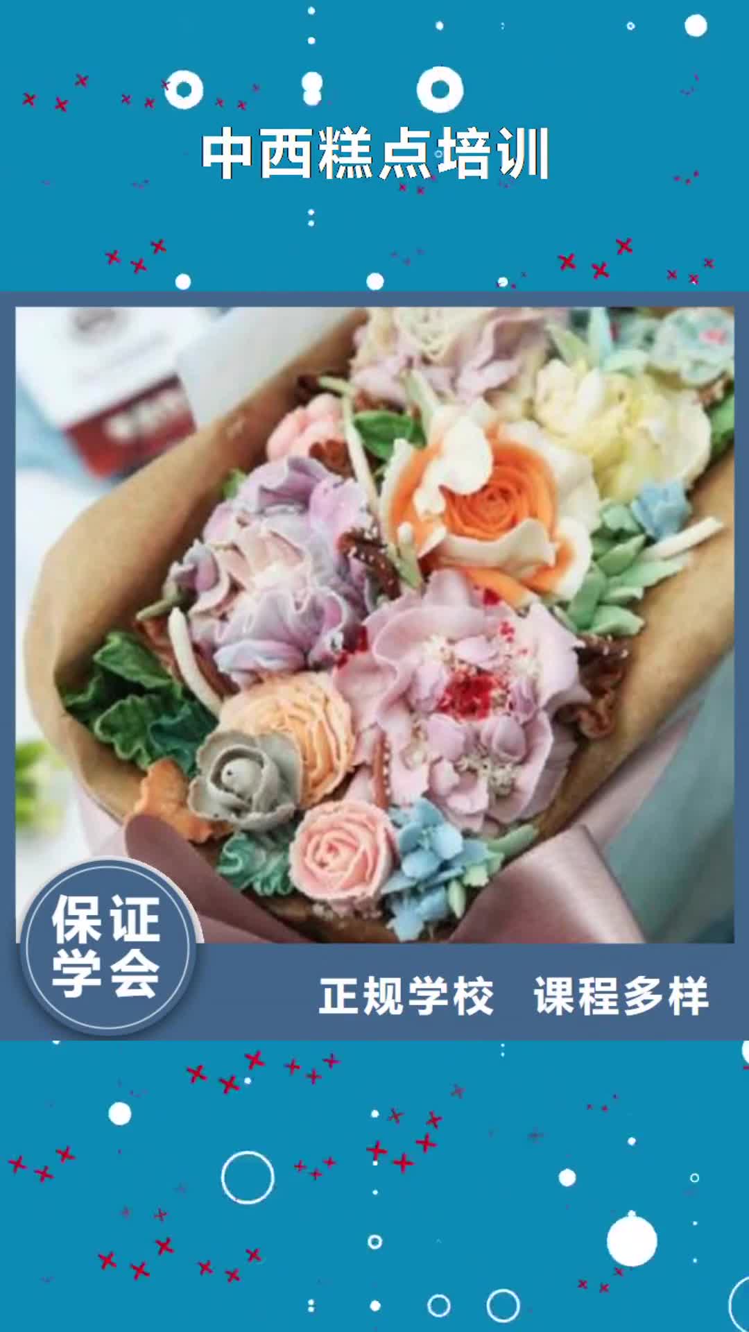 唐山 中西糕点培训_【手把焊气保焊培训学校】随到随学