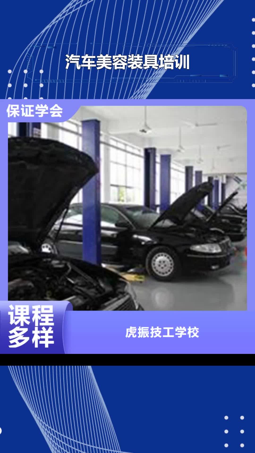 【贺州 汽车美容装具培训,烧烤麻辣烫培训学真本领】