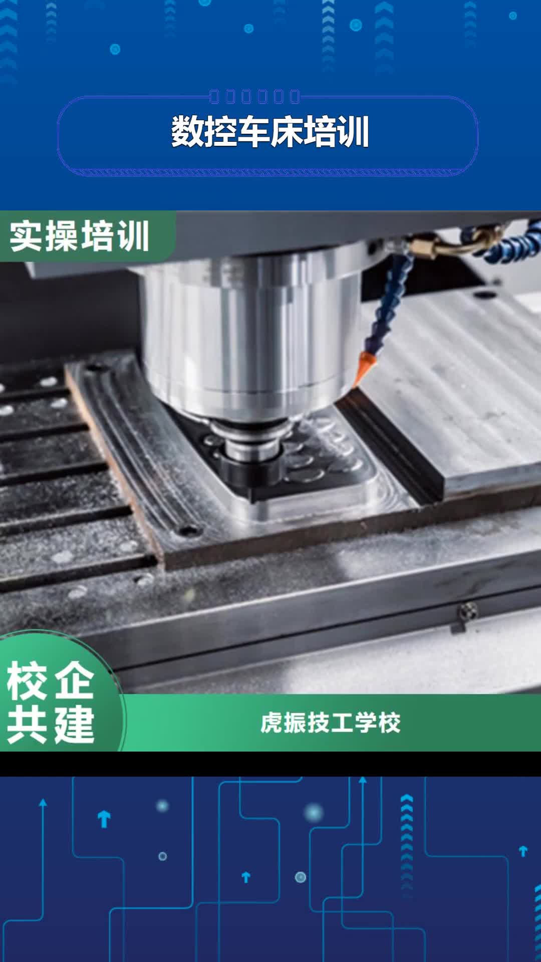 淮北【数控车床培训】 汽车维修培训老师专业