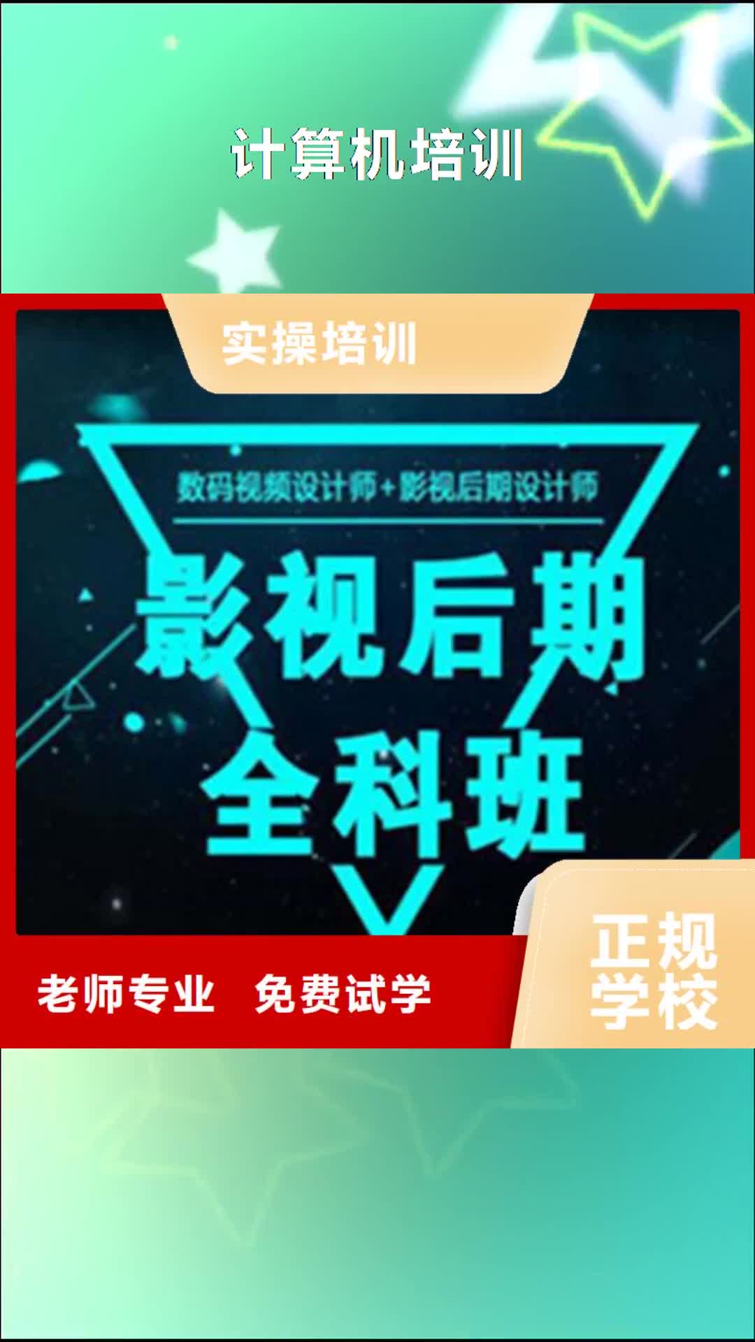 郑州【计算机培训】_美容美发培训学真本领