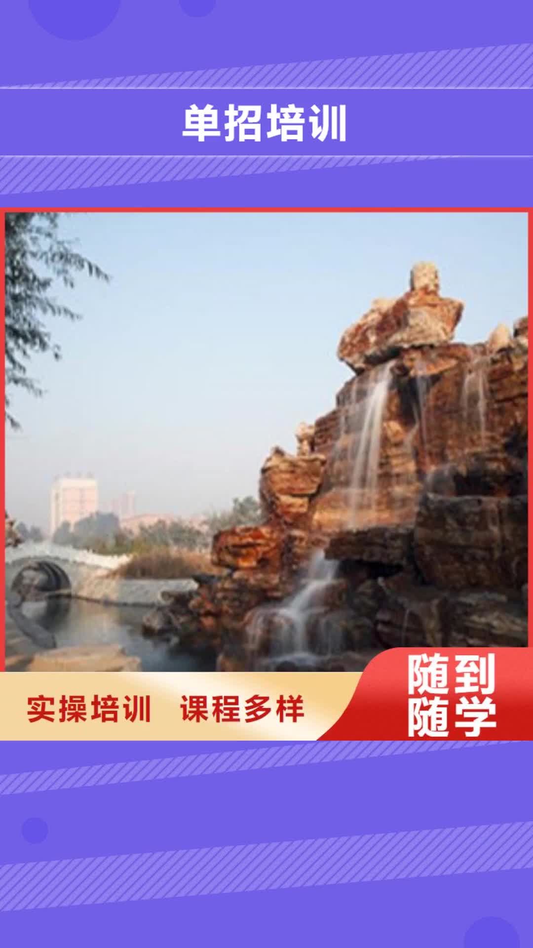 邵阳 单招培训 【哪个学校能学厨师烹饪】实操培训
