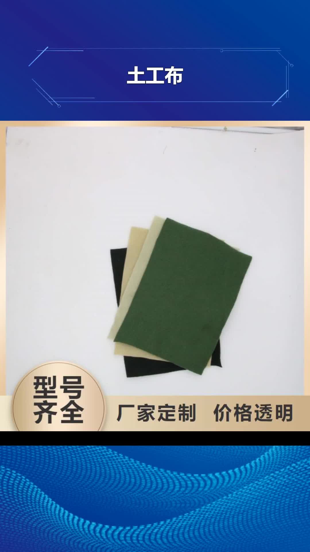广州【土工布】,短丝土工布对质量负责