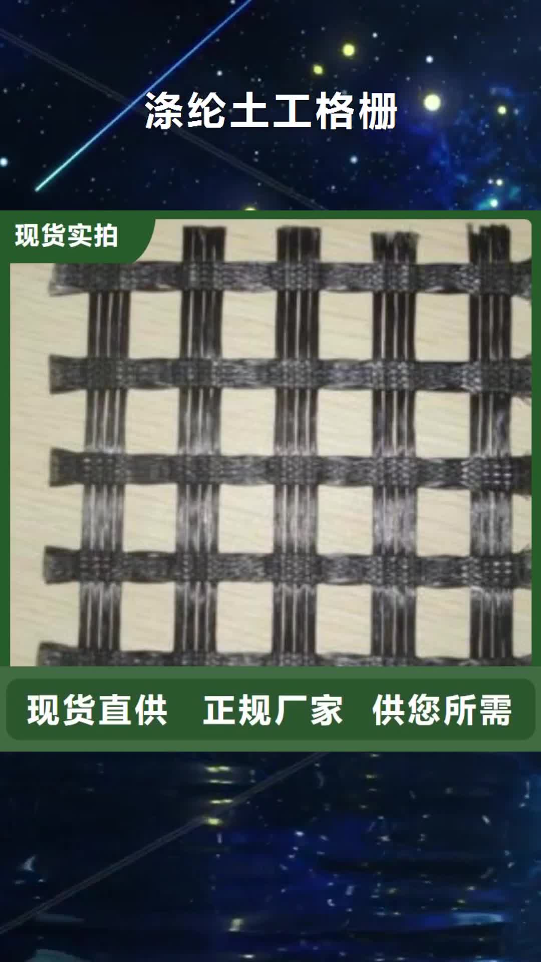 太原 涤纶土工格栅,【土工格室】种类丰富