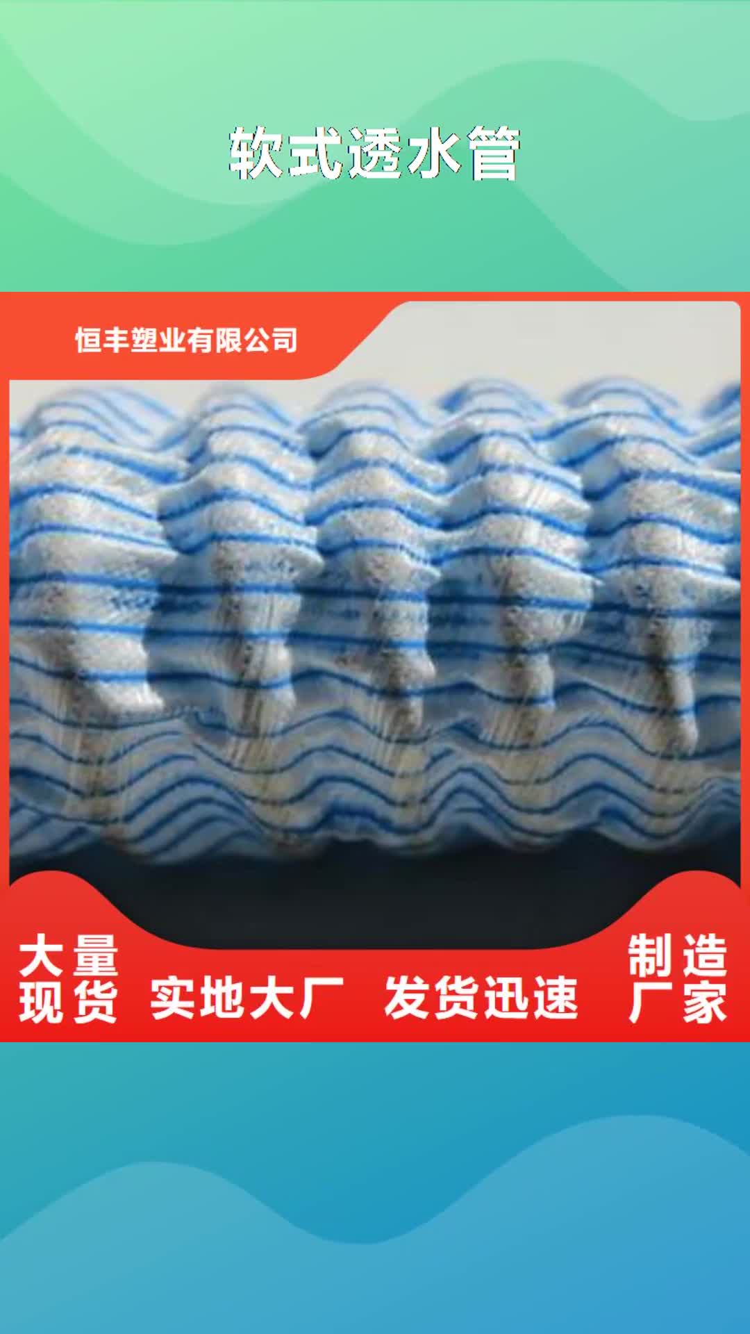 常州【软式透水管】_蜂巢格室使用方法