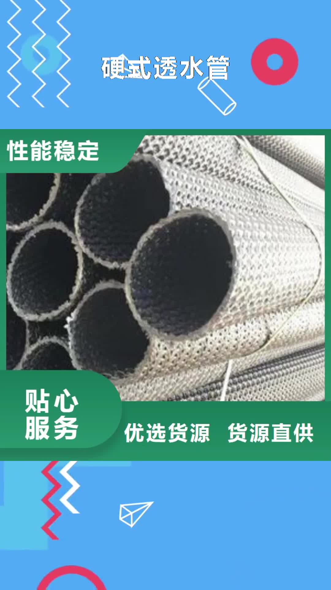 葫芦岛 硬式透水管-【土工布】我们更专业