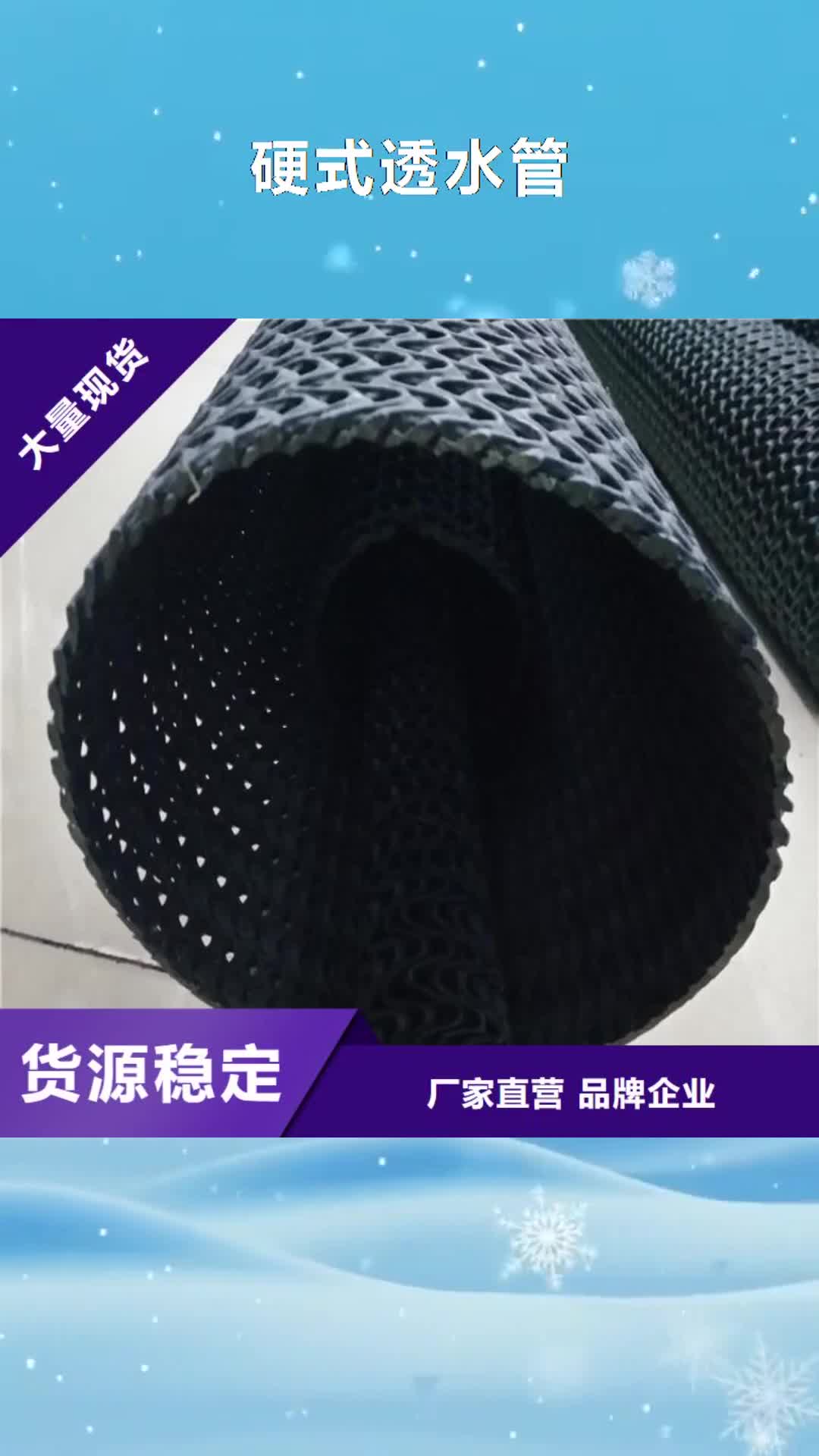 【乌海 硬式透水管-蜂巢格室多种款式可随心选择】