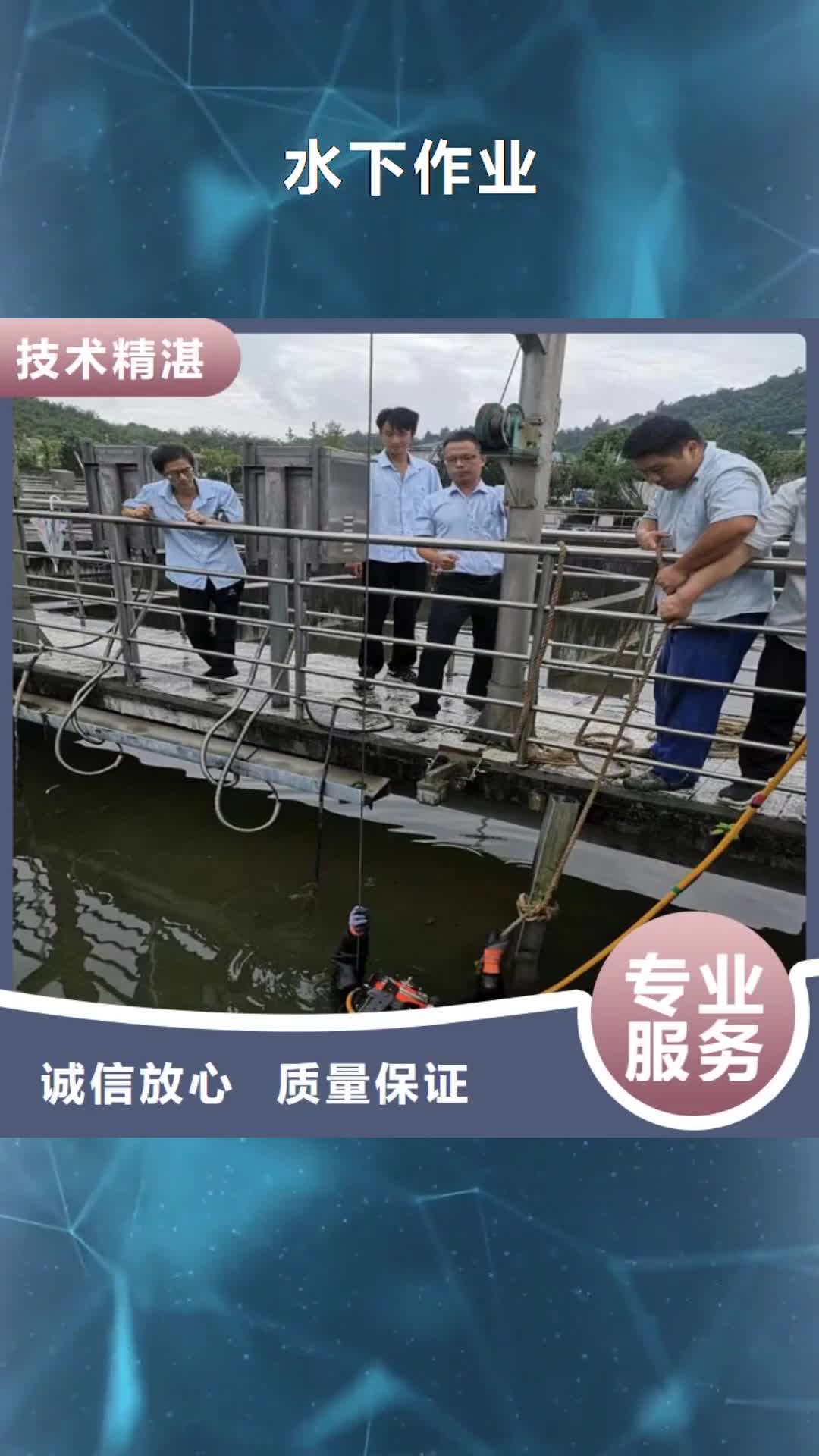 普洱【水下作业】水下切割公司知名公司