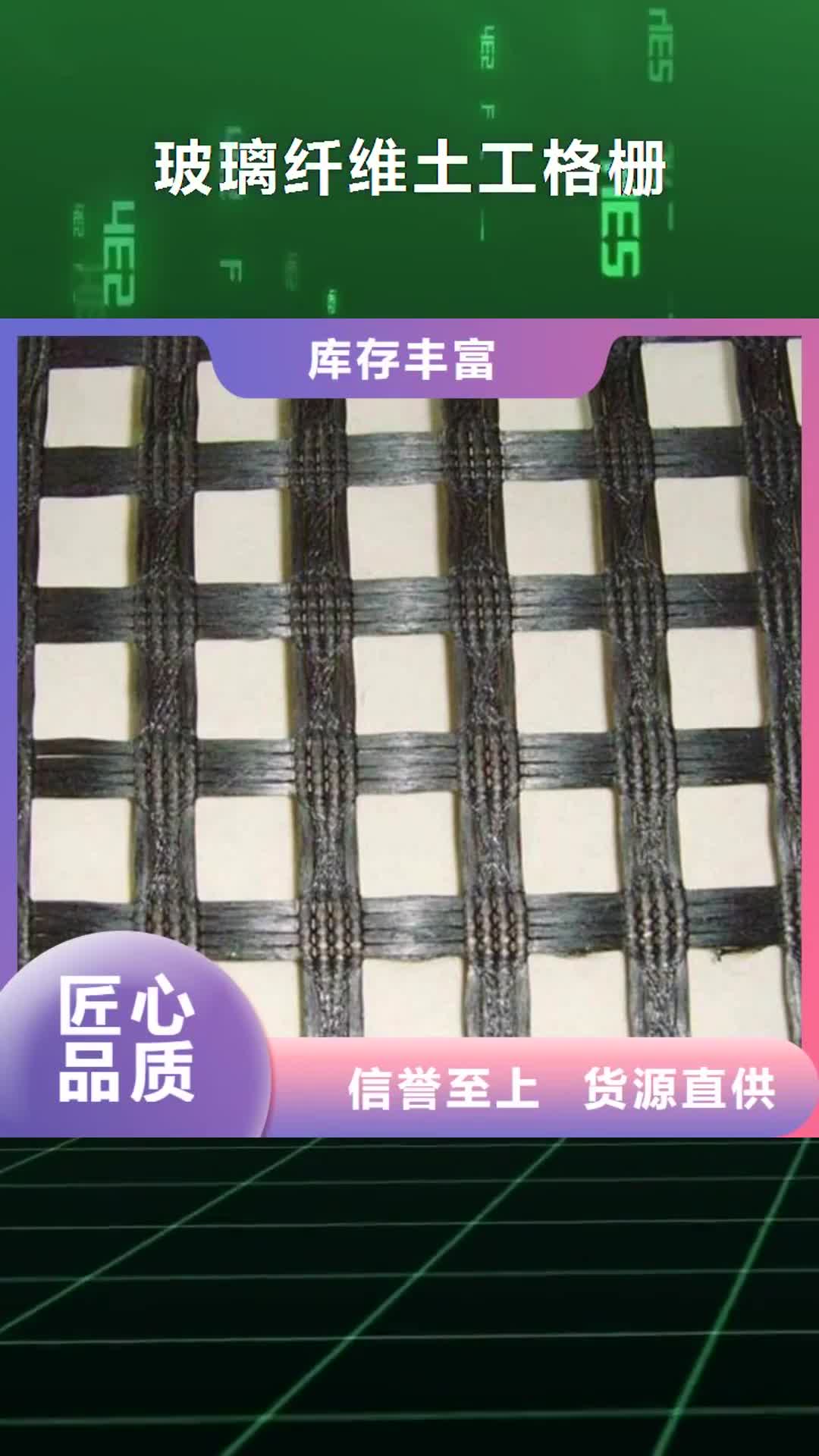天水 玻璃纤维土工格栅 【钢塑土工格栅】出货快