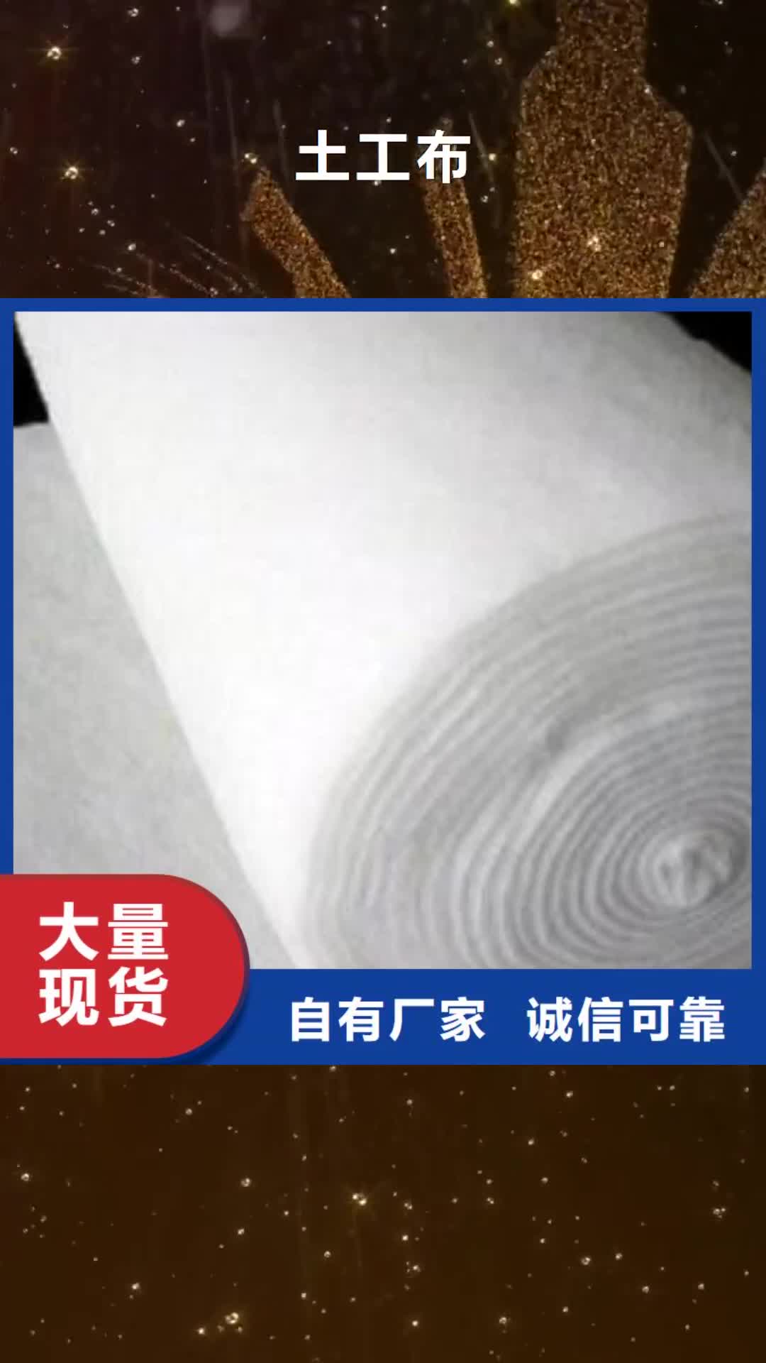 榆林【土工布】 护坡土工网精品优选
