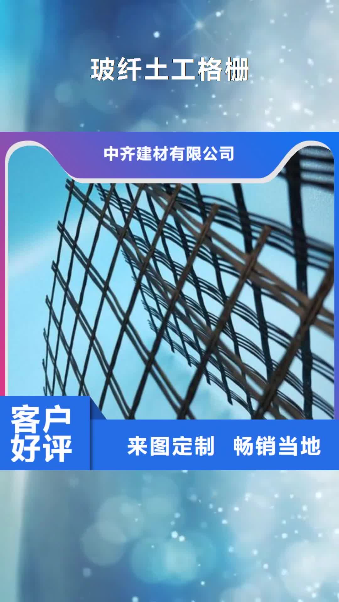 十堰【玻纤土工格栅】,单向塑料格栅优选原材