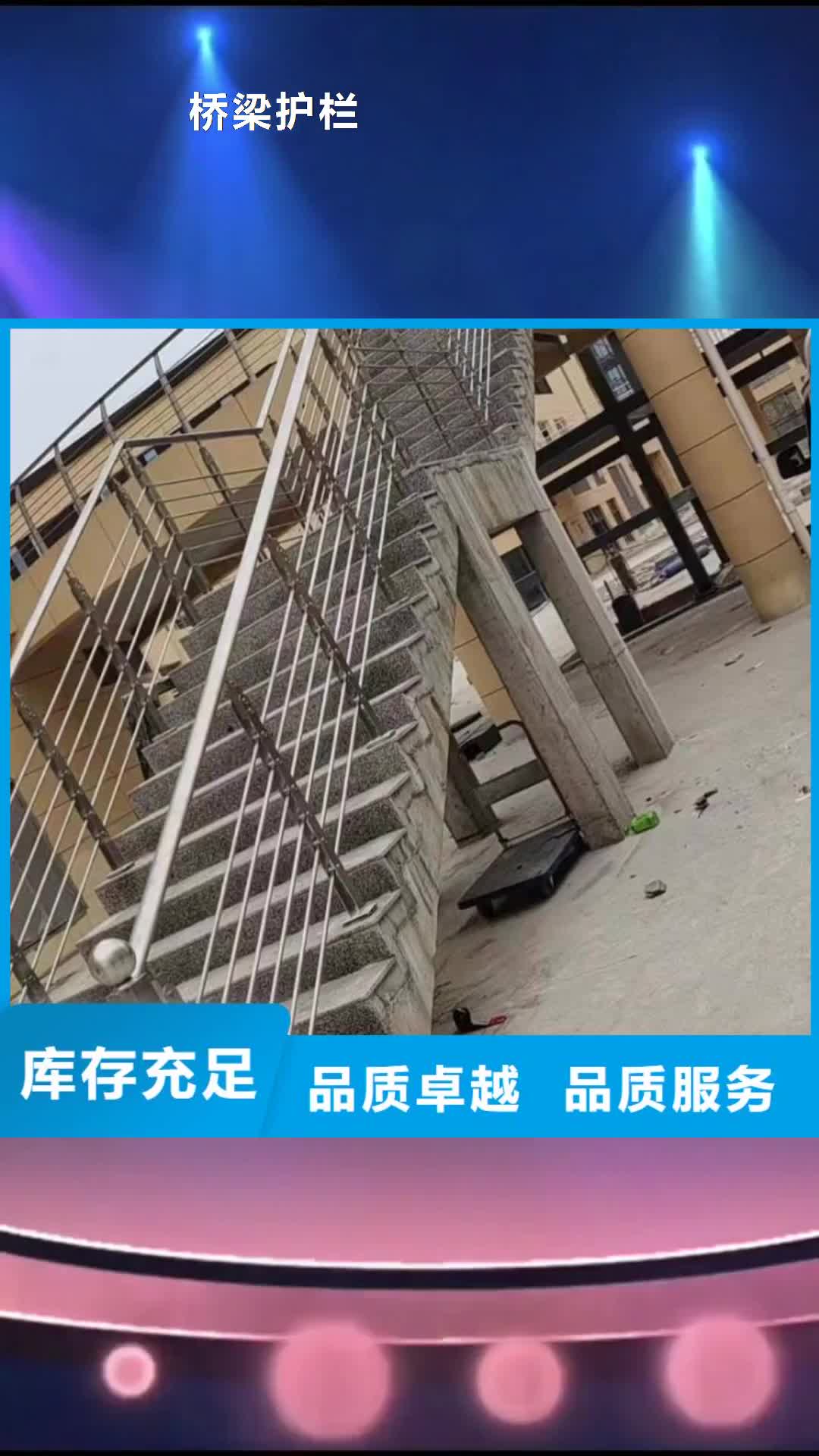 牡丹江【桥梁护栏】桥梁防撞护栏让客户买的放心