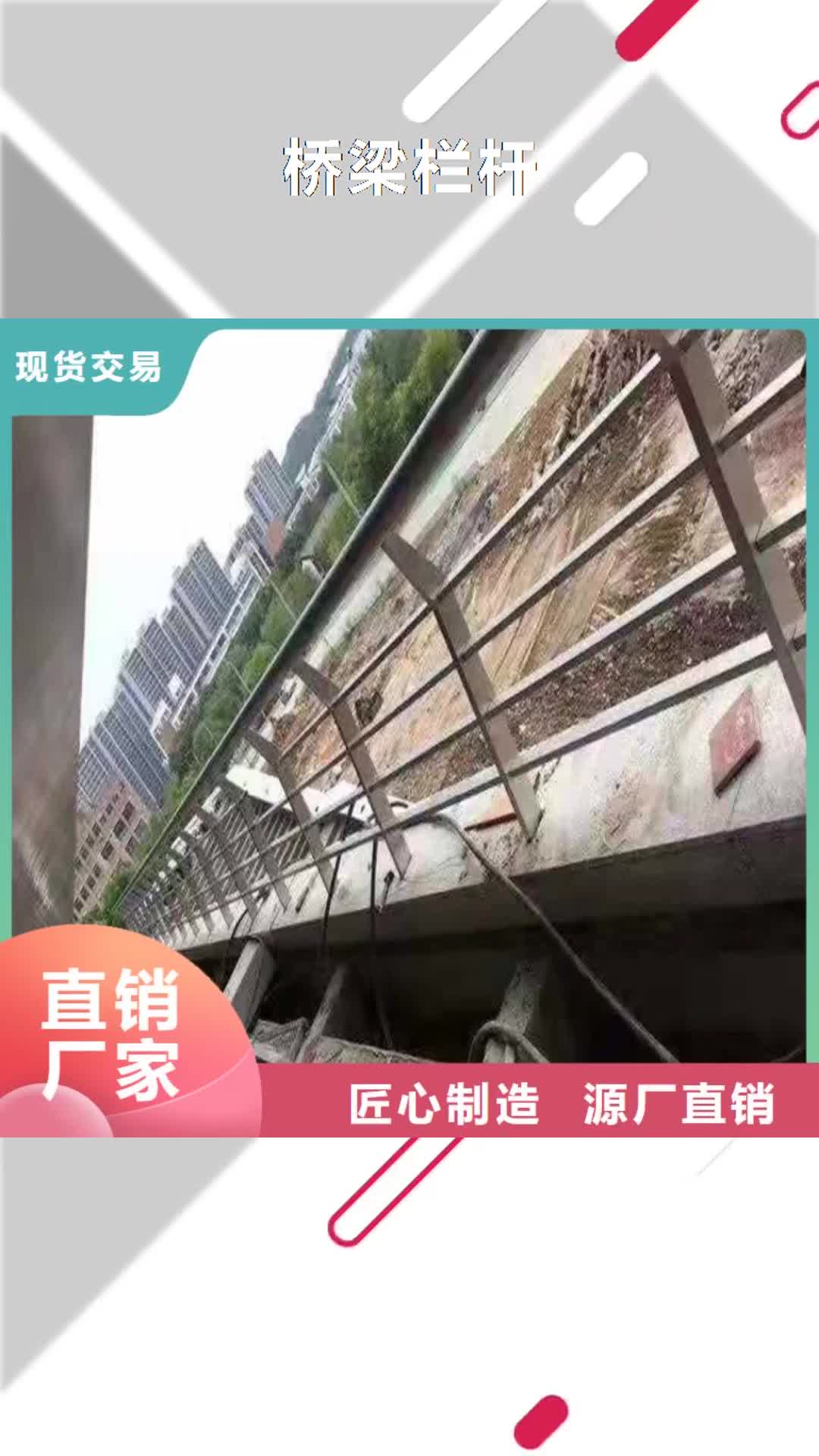 【齐齐哈尔 桥梁栏杆不锈钢复合管护栏真实拍摄品质可靠】