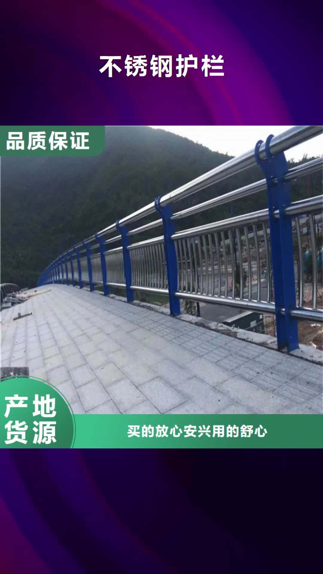 安徽【不锈钢护栏】-桥梁防撞护栏应用领域