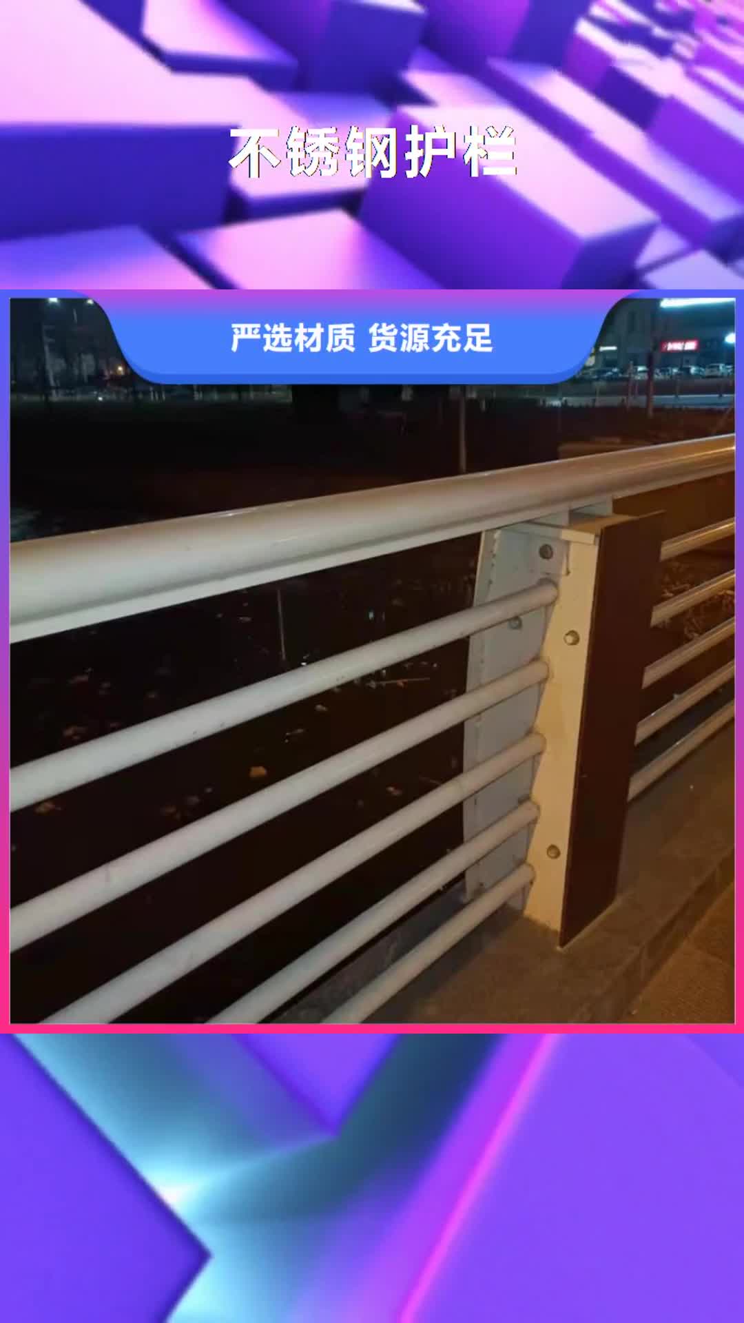 南京 不锈钢护栏-【天桥护栏】放心得选择