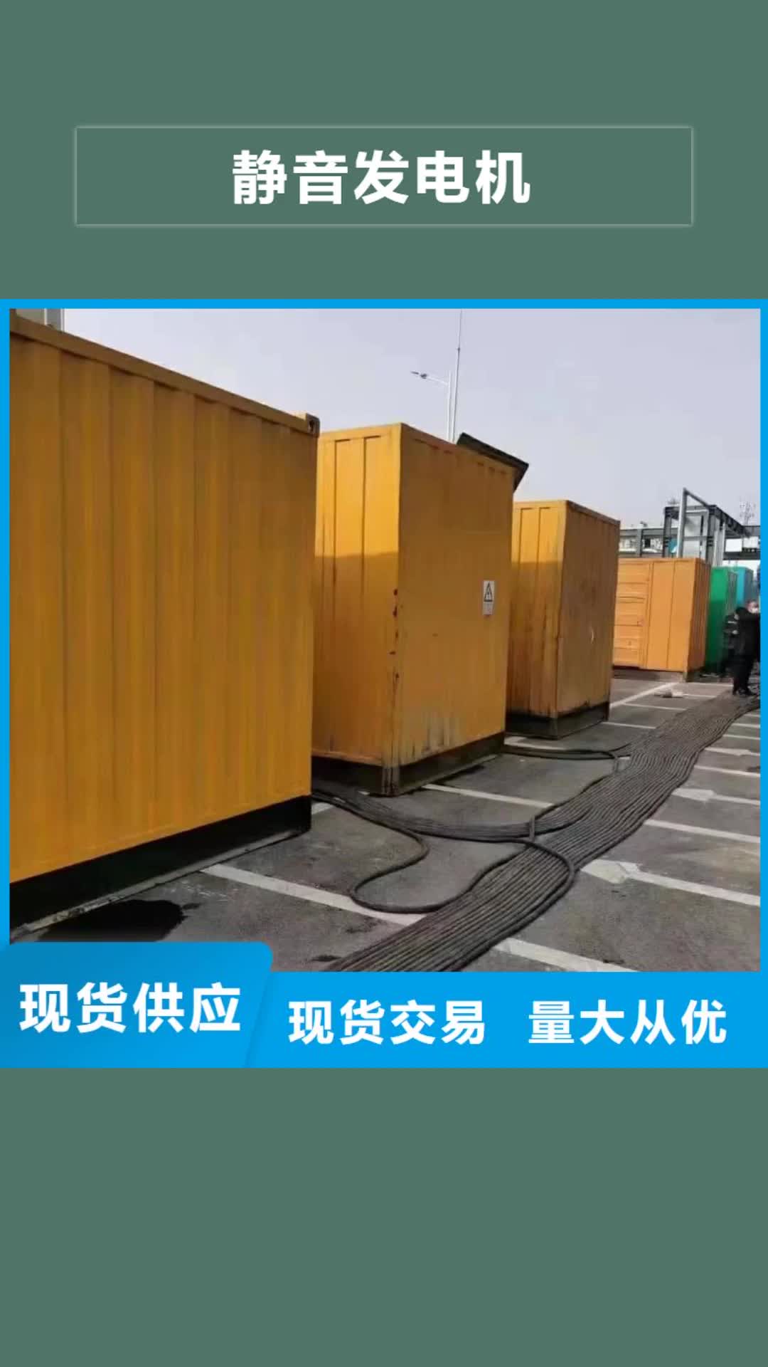 宁夏静音发电机柴油发电机销售厂家货源