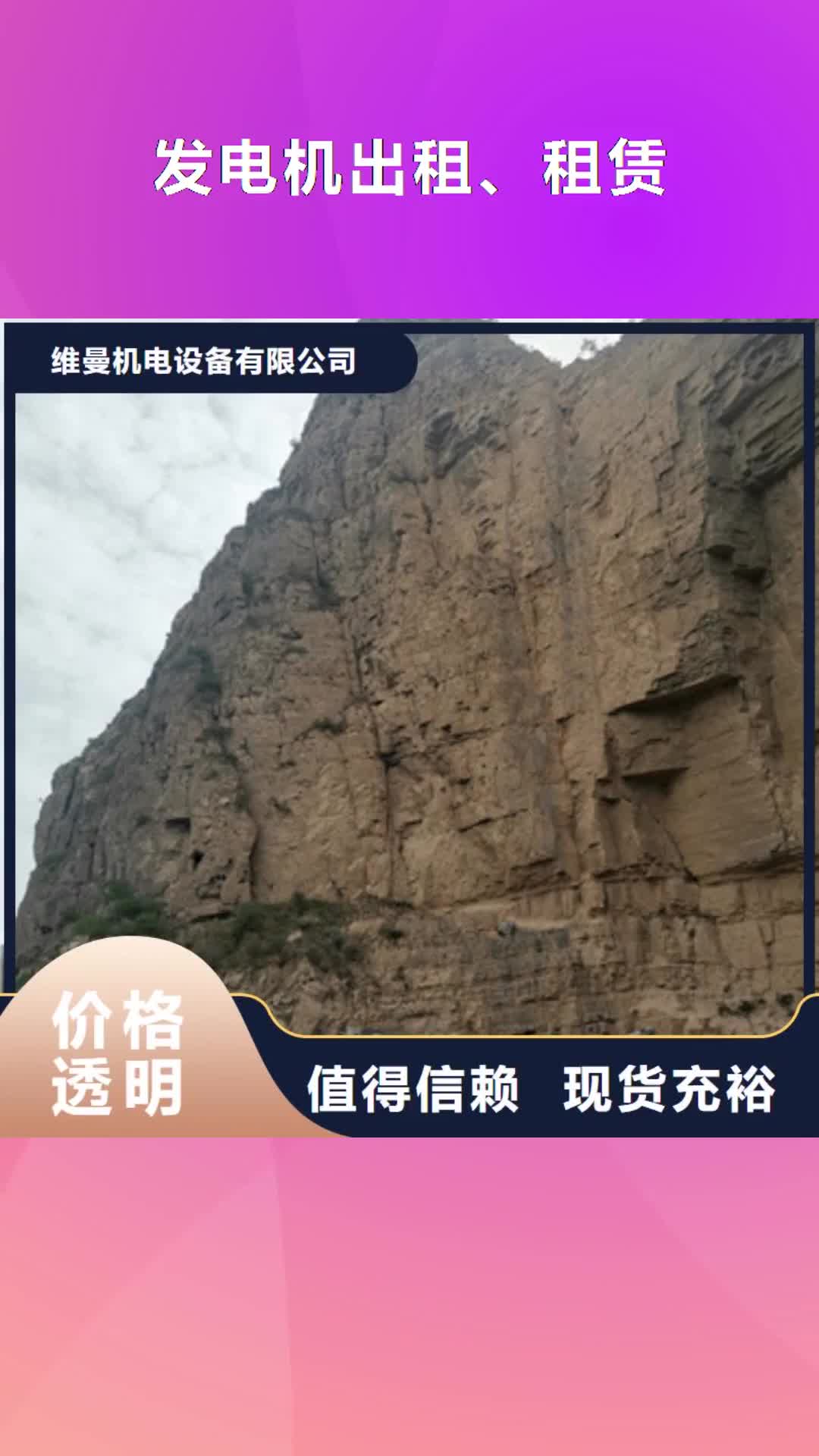 兰州 发电机出租、租赁_【1200KW发电机出租】批发货源