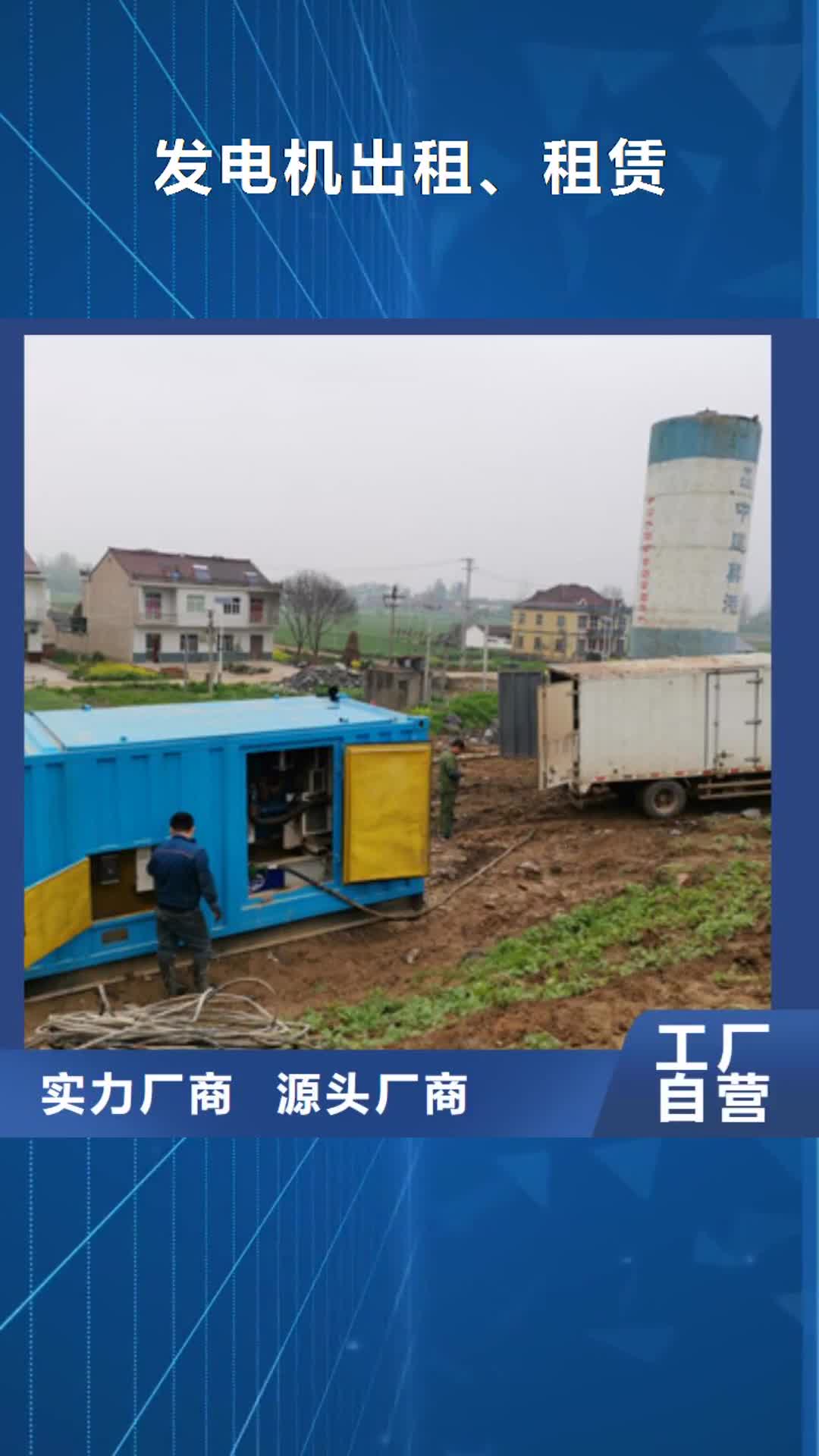 珠海【发电机出租、租赁】-300kw发电机出租精益求精